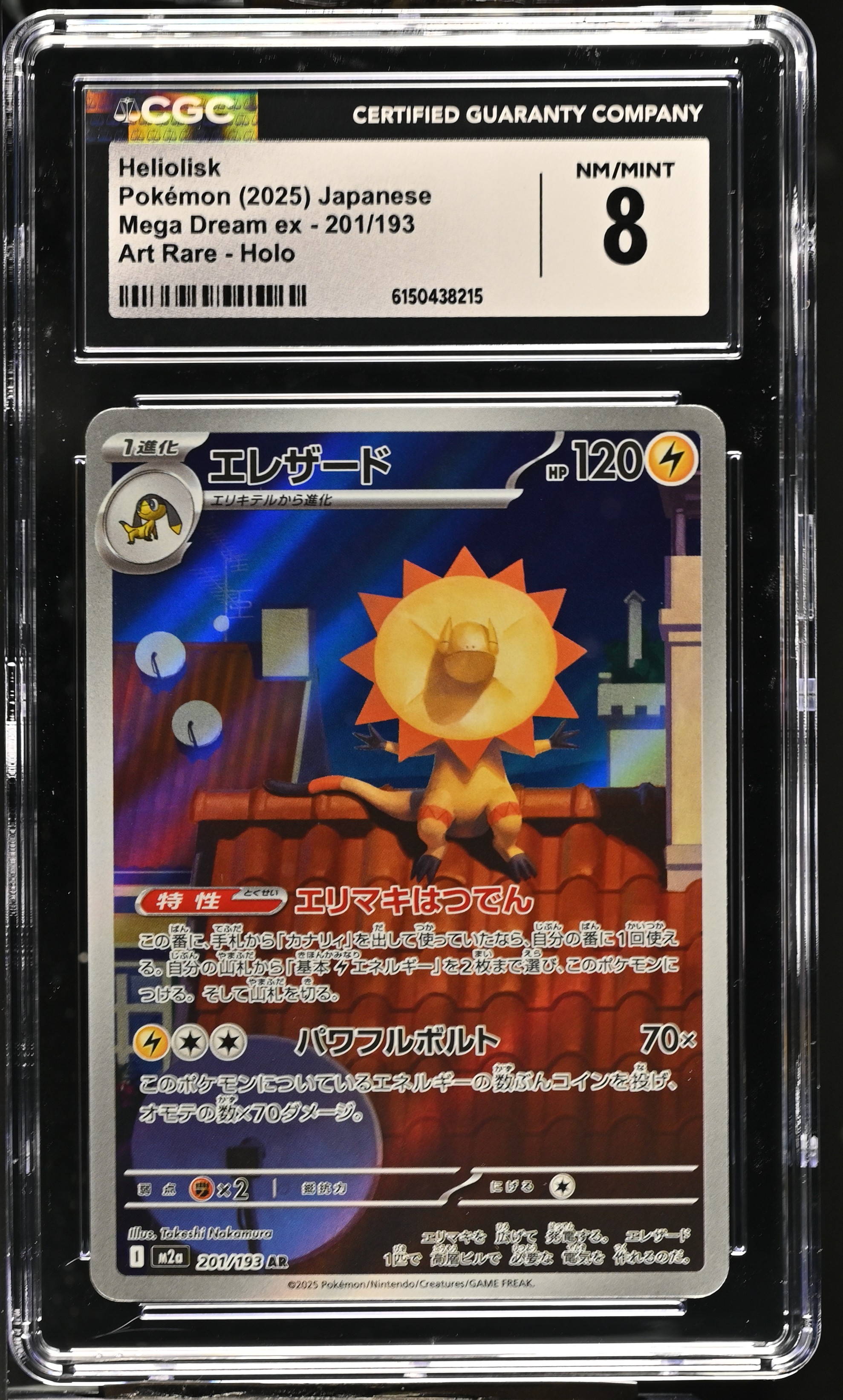 2025 Pokemon Mega Dream ex Heliolisk Art Rare Holo Japanese