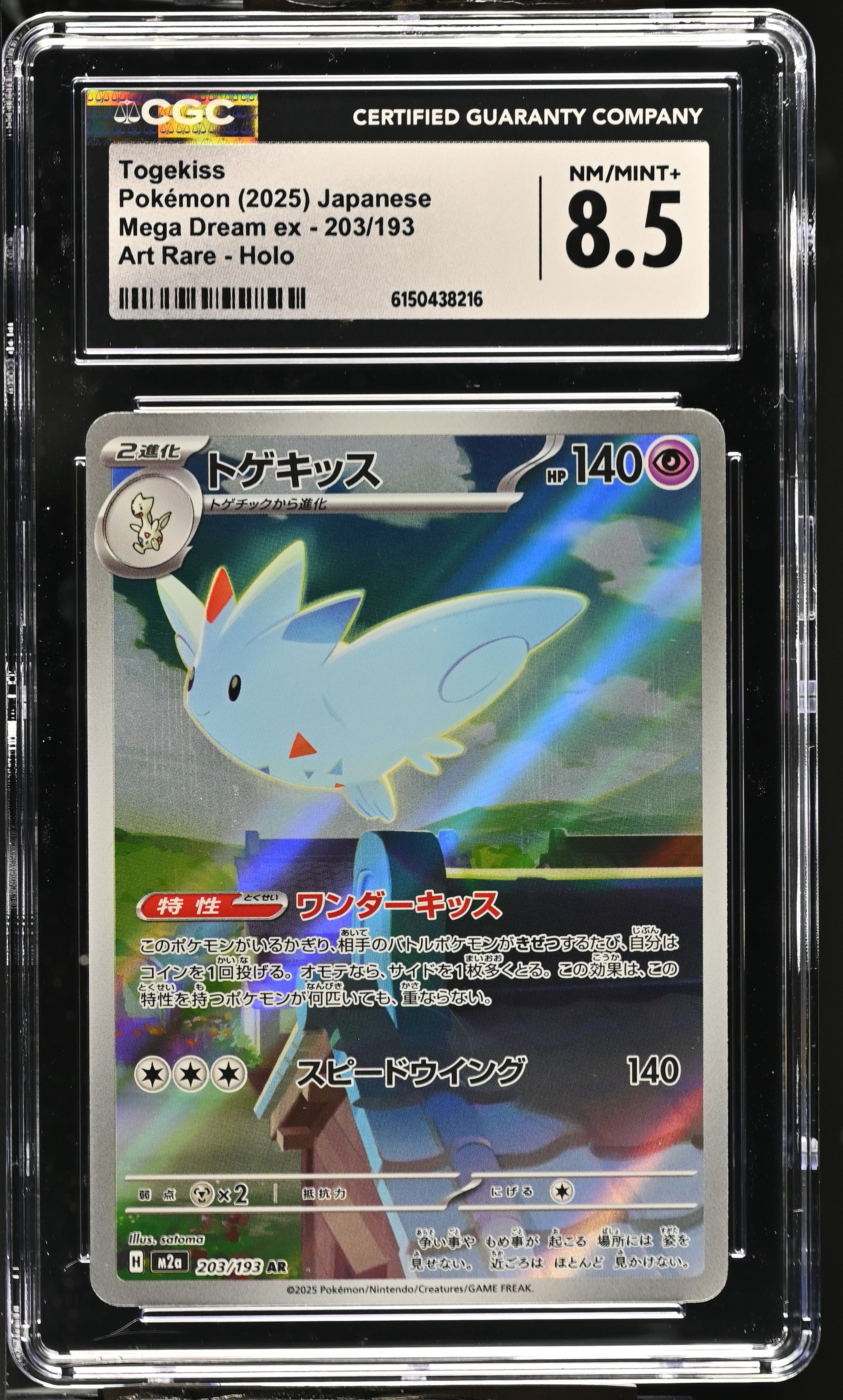 2025 Pokemon Mega Dream ex Togekiss Art Rare Holo Japanese