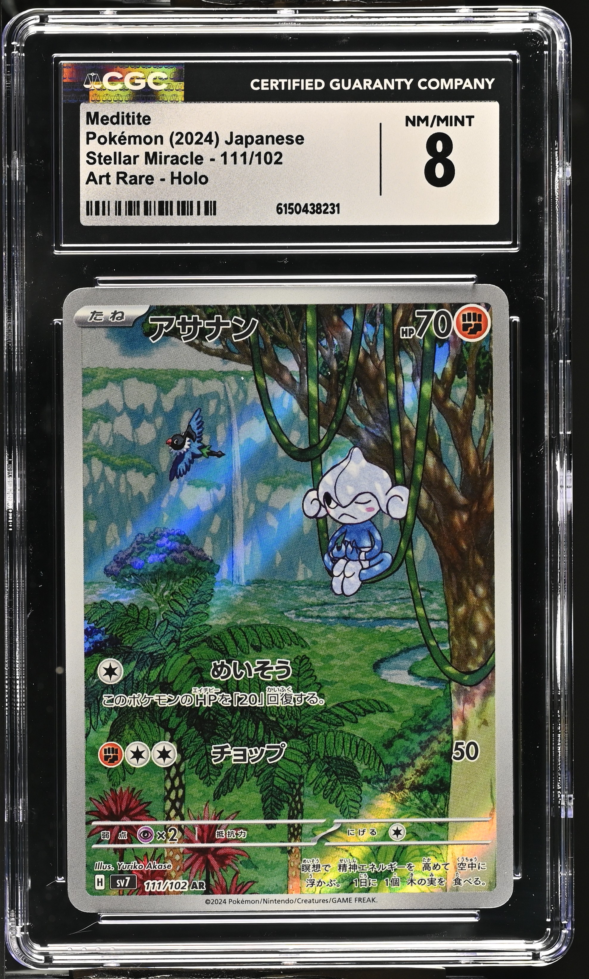 2024 Pokemon Stellar Miracle Meditite Art Rare Holo Japanese
