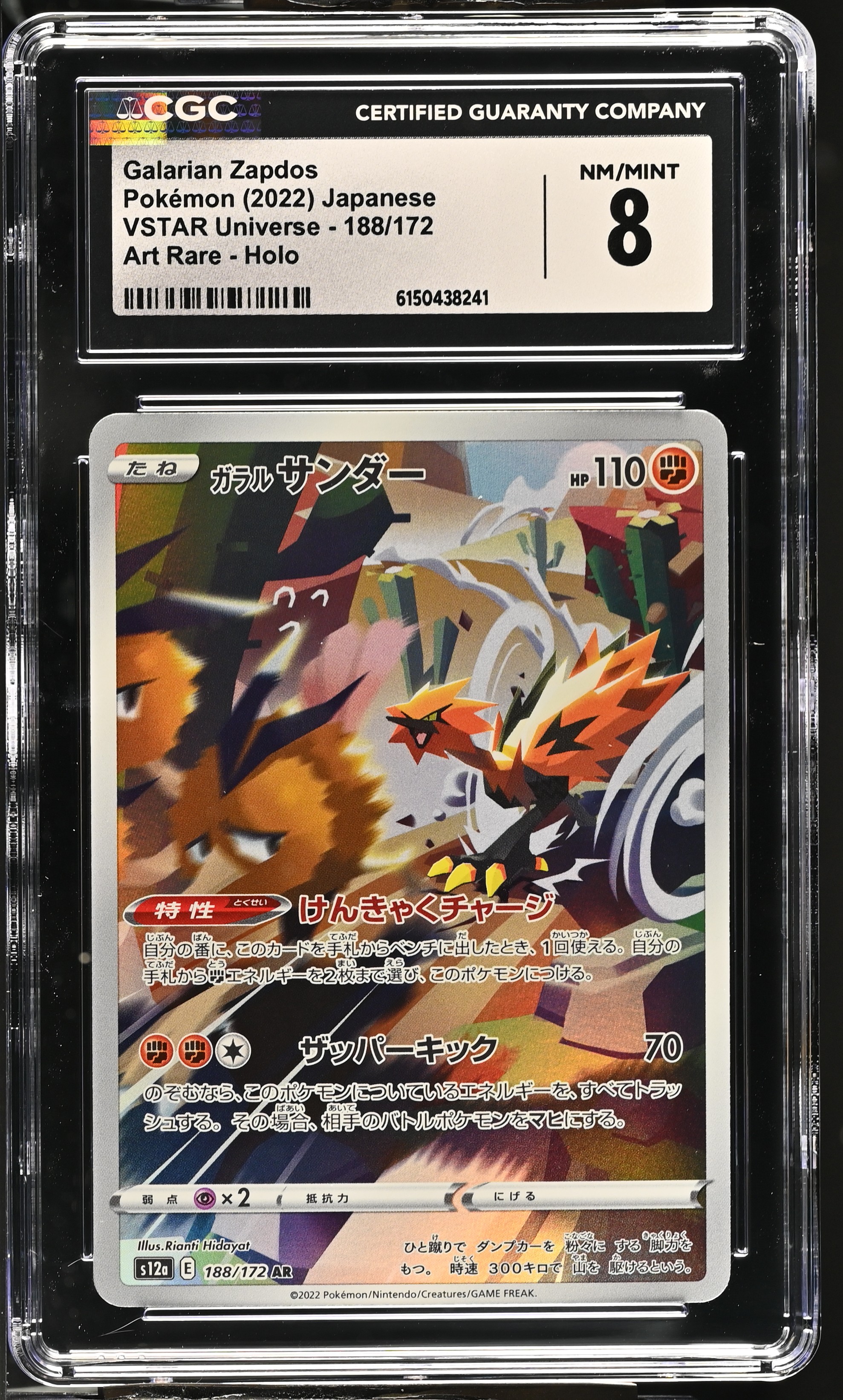 2022 Pokemon VSTAR Universe Galarian Zapdos Art Rare Holo Japanese