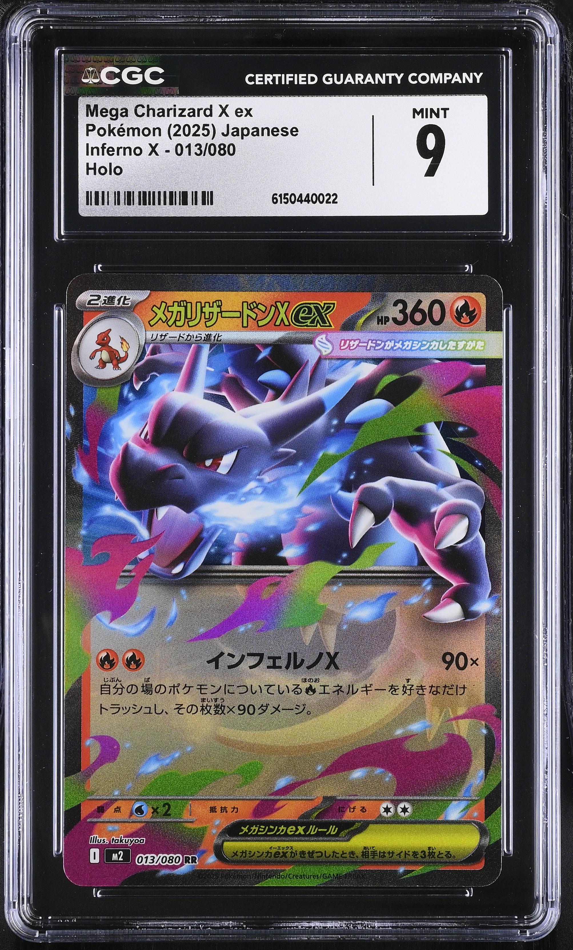 2025 Pokemon Inferno X Mega Charizard X ex Holo Japanese