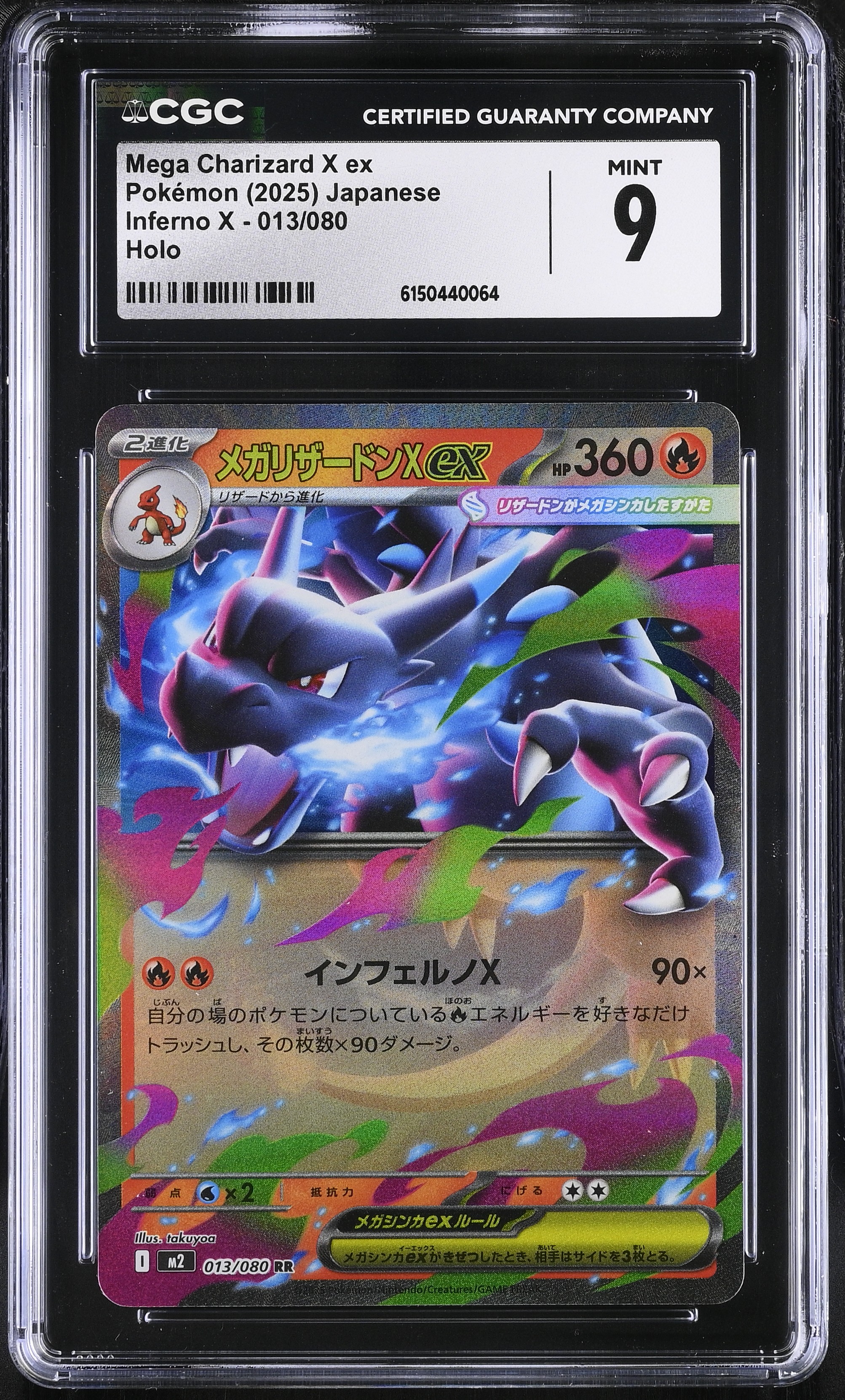 2025 Pokemon Inferno X Mega Charizard X ex Holo Japanese
