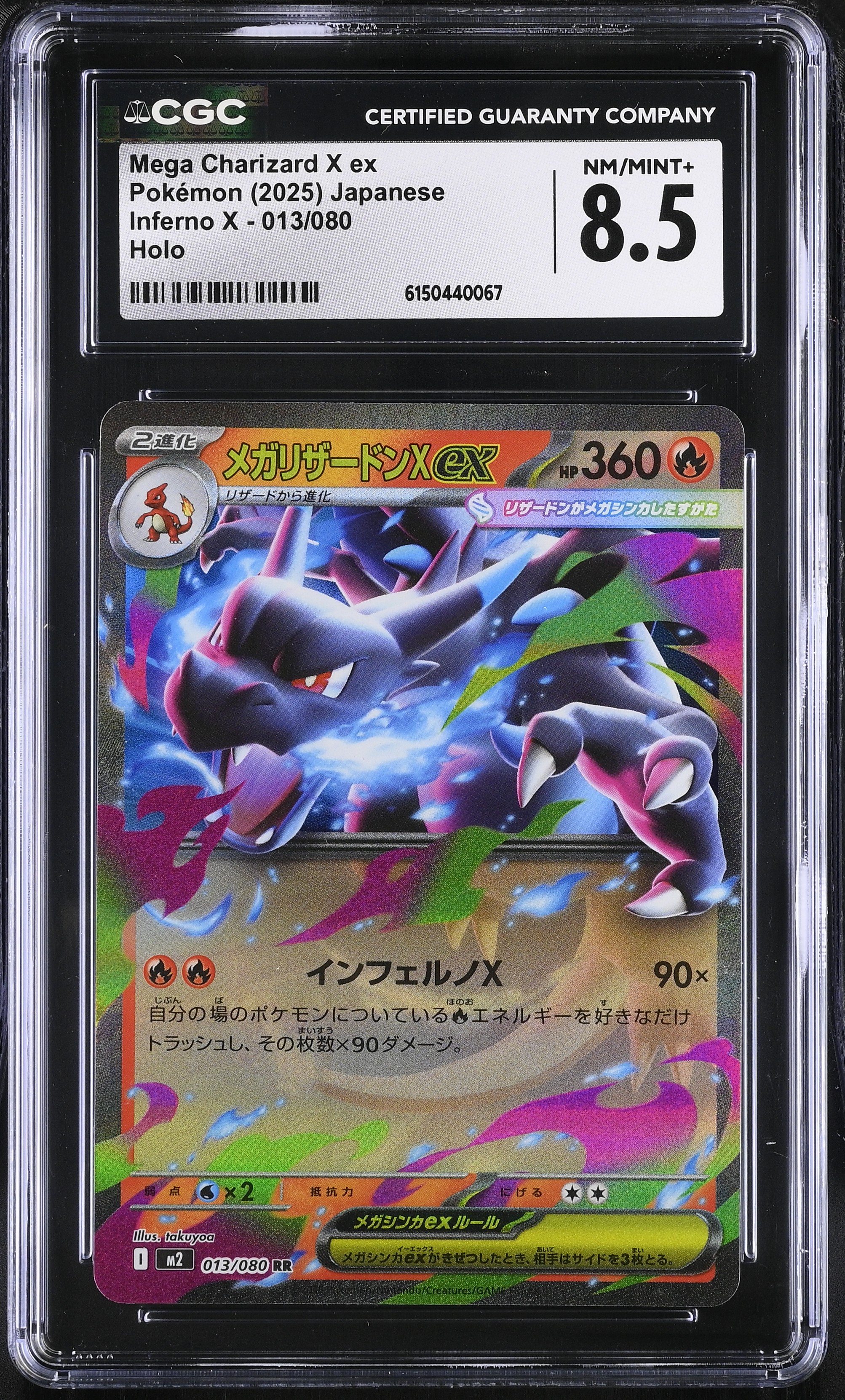 2025 Pokemon Inferno X Mega Charizard X ex Holo Japanese