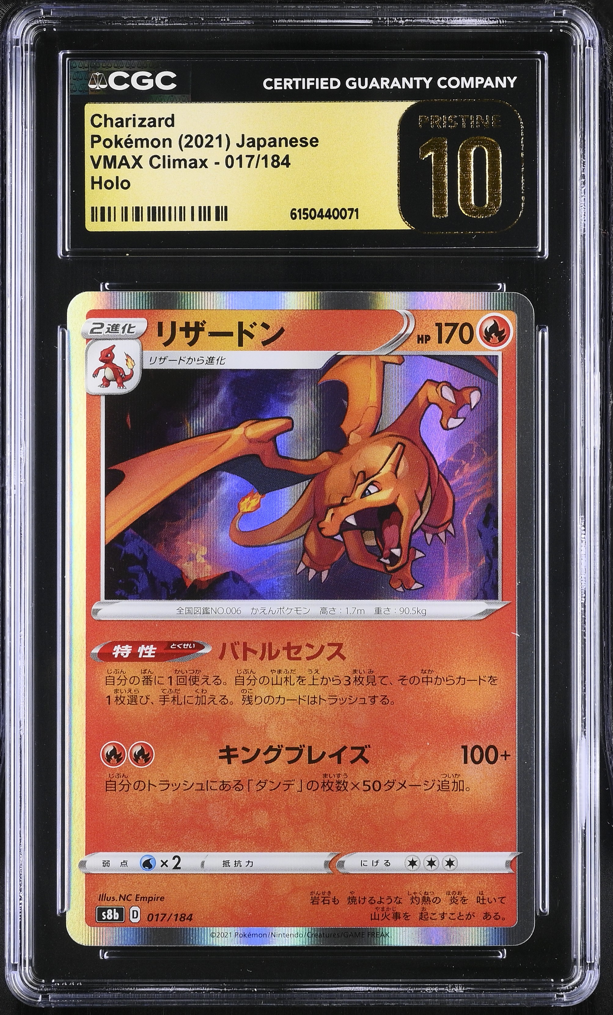 2021 Pokemon VMAX Climax Charizard Holo Japanese