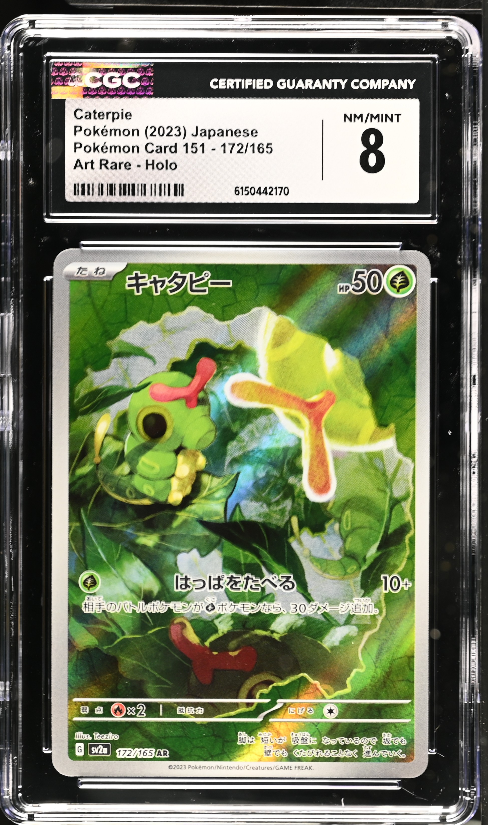 2023 Pokemon Pokemon Card 151 Caterpie Art Rare Holo Japanese