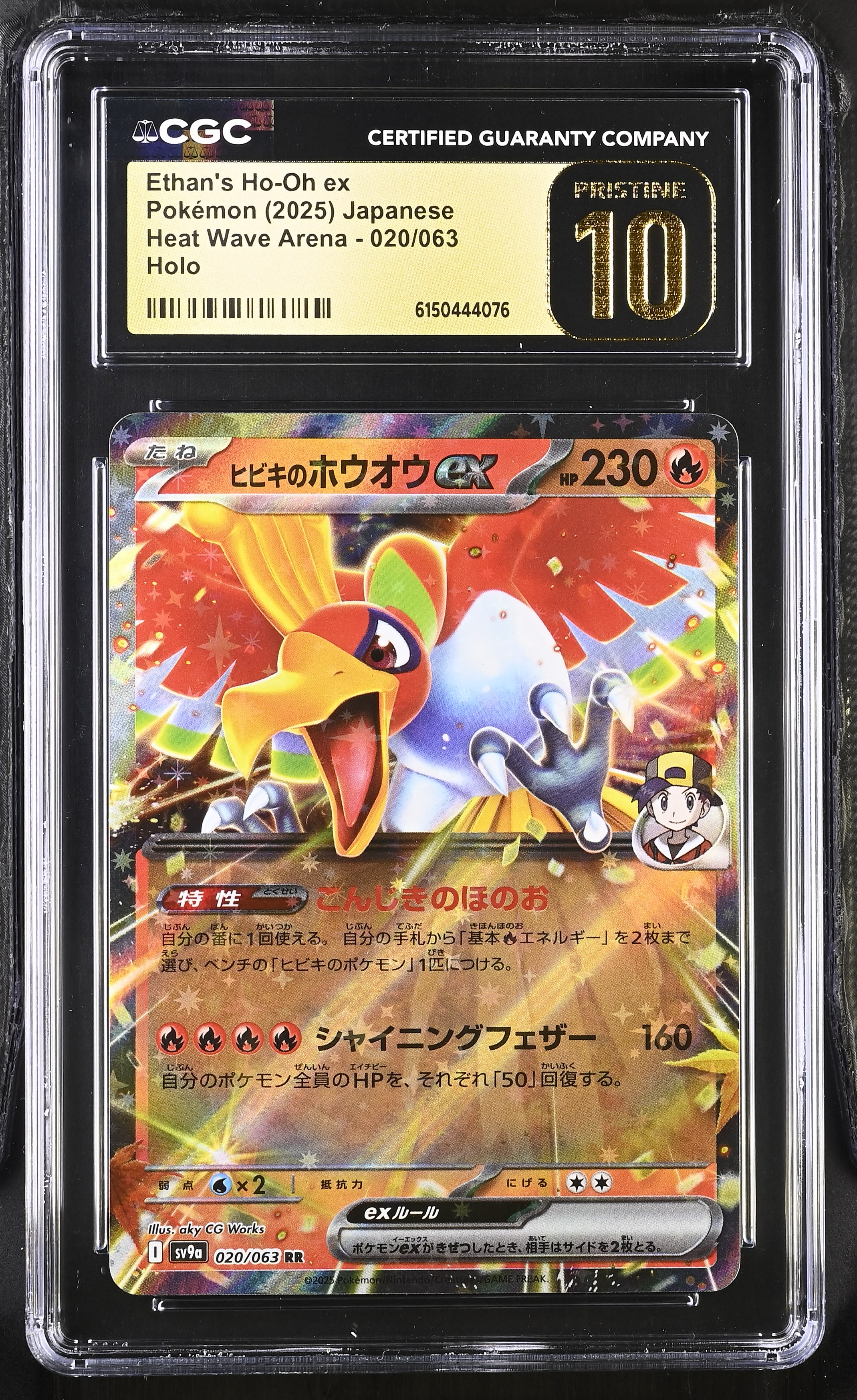 2025 Pokemon Heat Wave Arena Ethan's Ho-Oh ex Holo Japanese