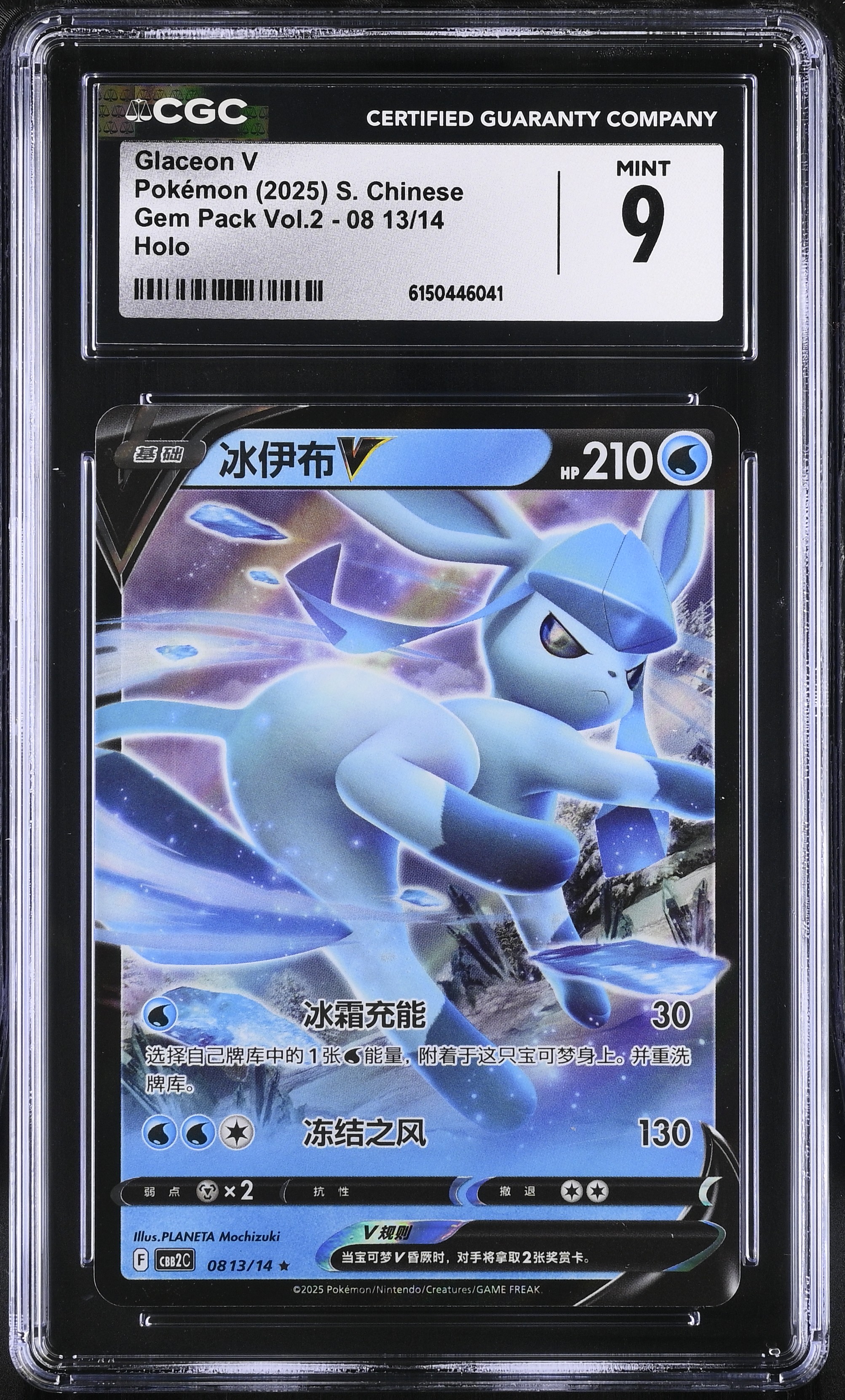 2025 Pokemon Gem Pack Vol.2 Glaceon V Holo S. Chinese
