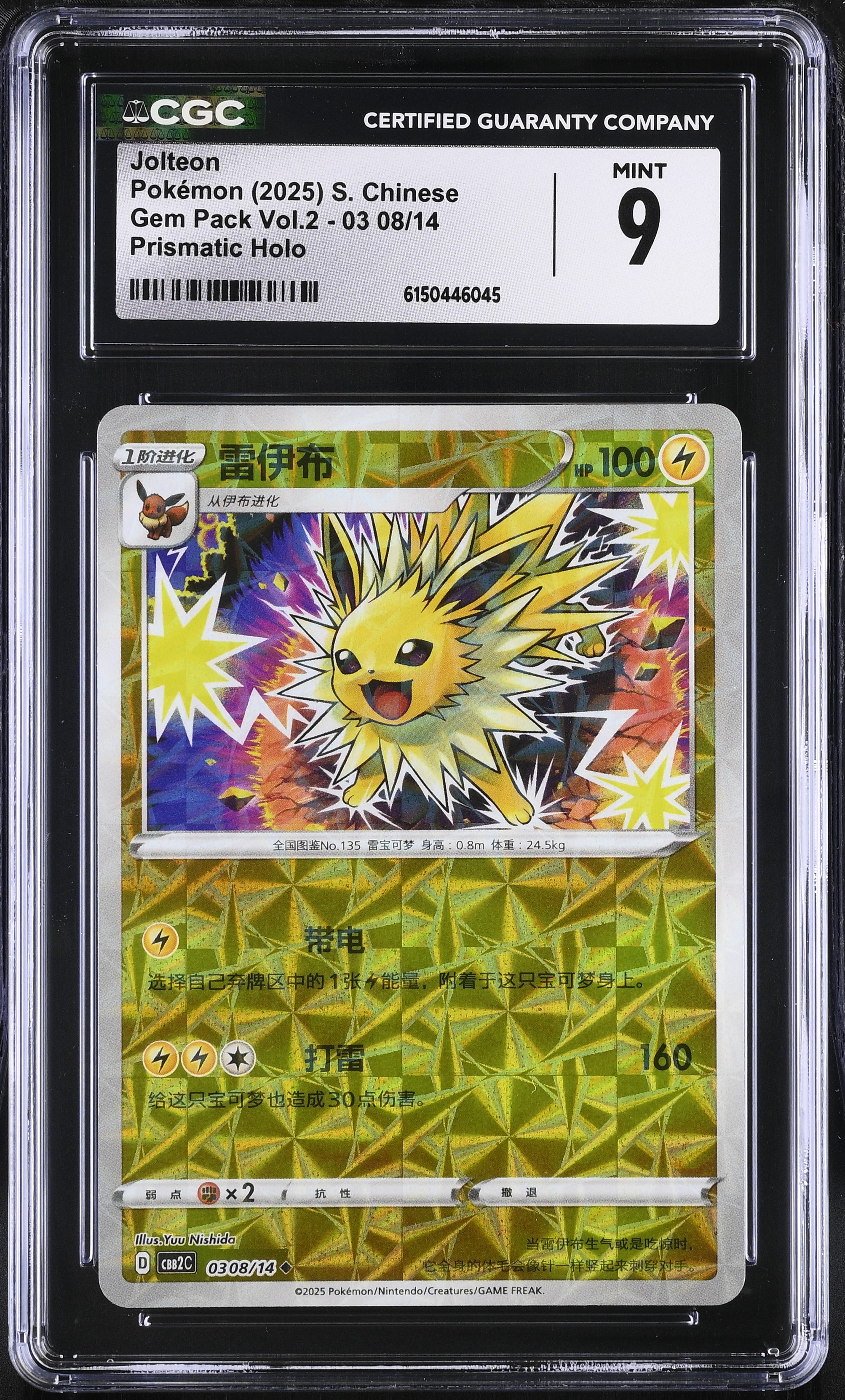 2025 Pokemon Gem Pack Vol.2 Jolteon Prismatic Holo S. Chinese