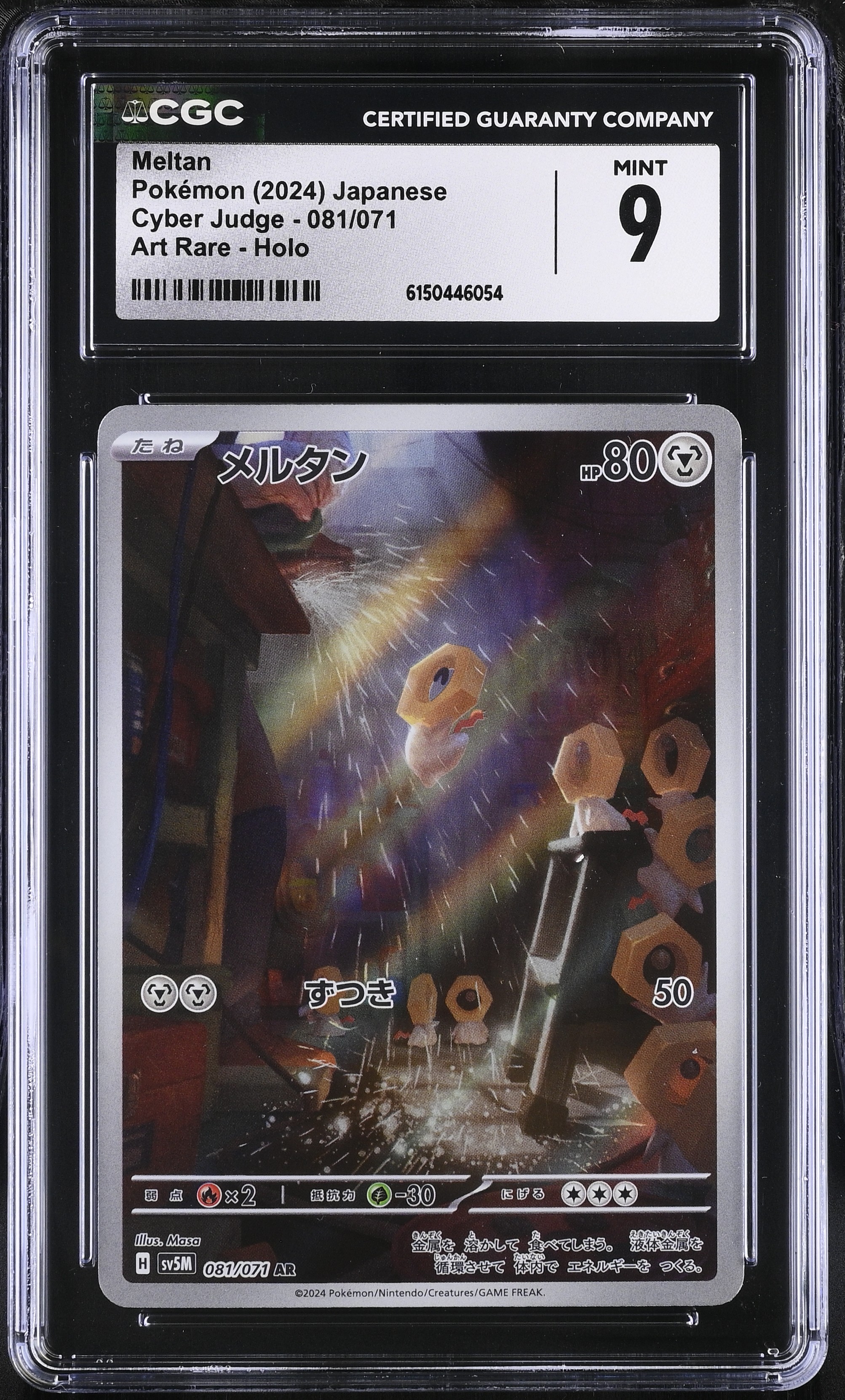2024 Pokemon Cyber Judge Meltan Art Rare Holo Japanese