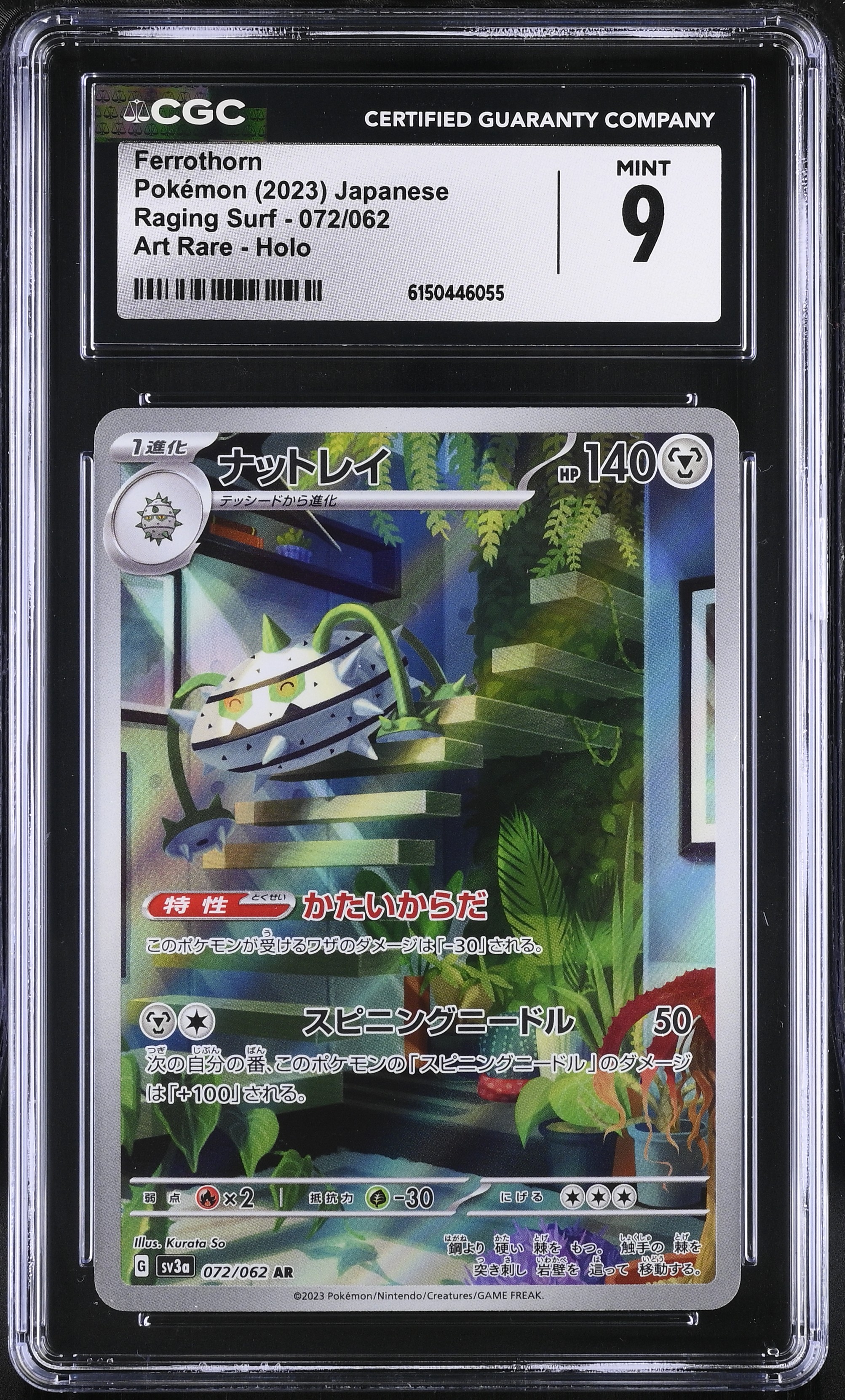 2023 Pokemon Raging Surf Ferrothorn Art Rare Holo Japanese