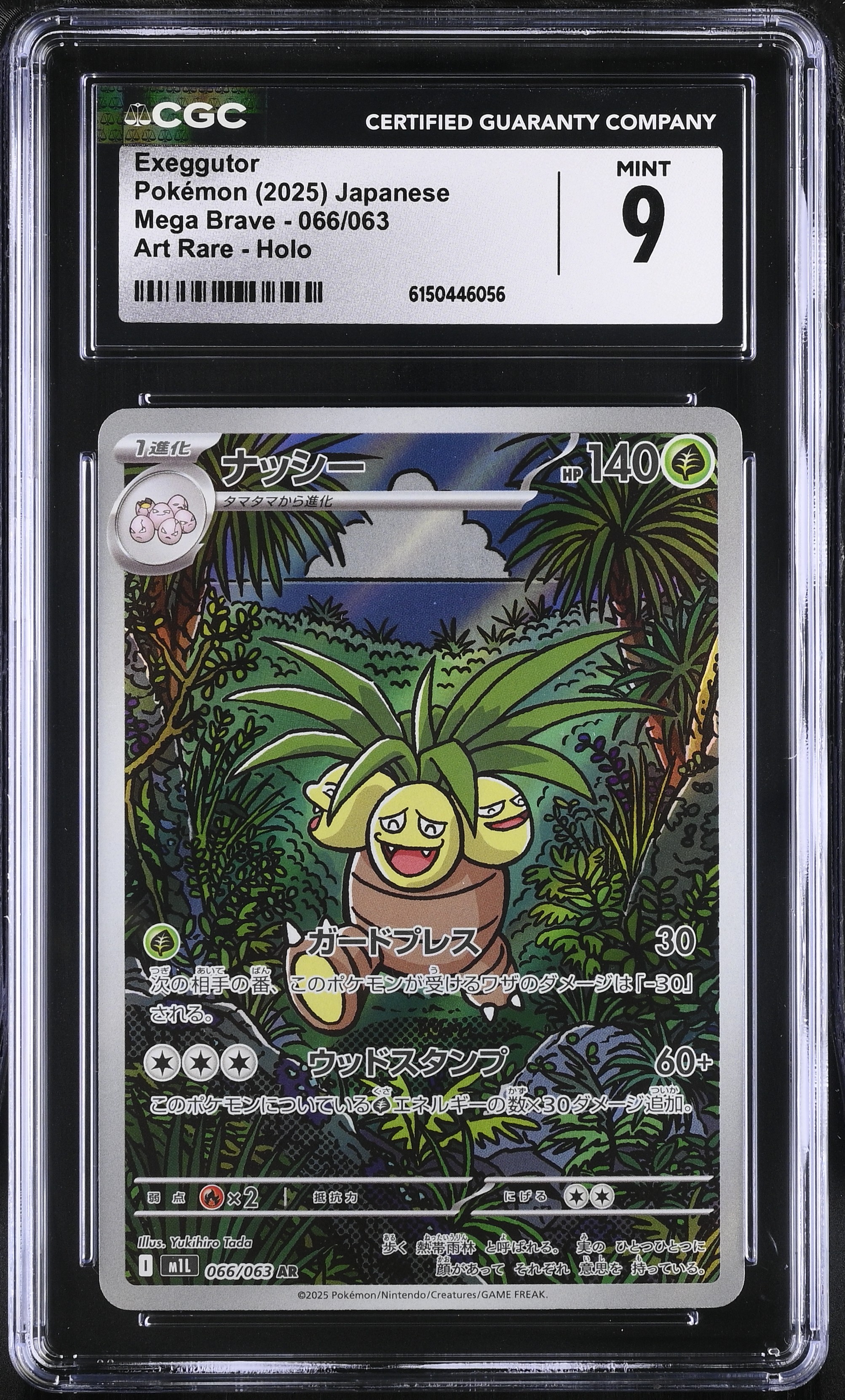 2025 Pokemon Mega Brave Exeggutor Art Rare Holo Japanese