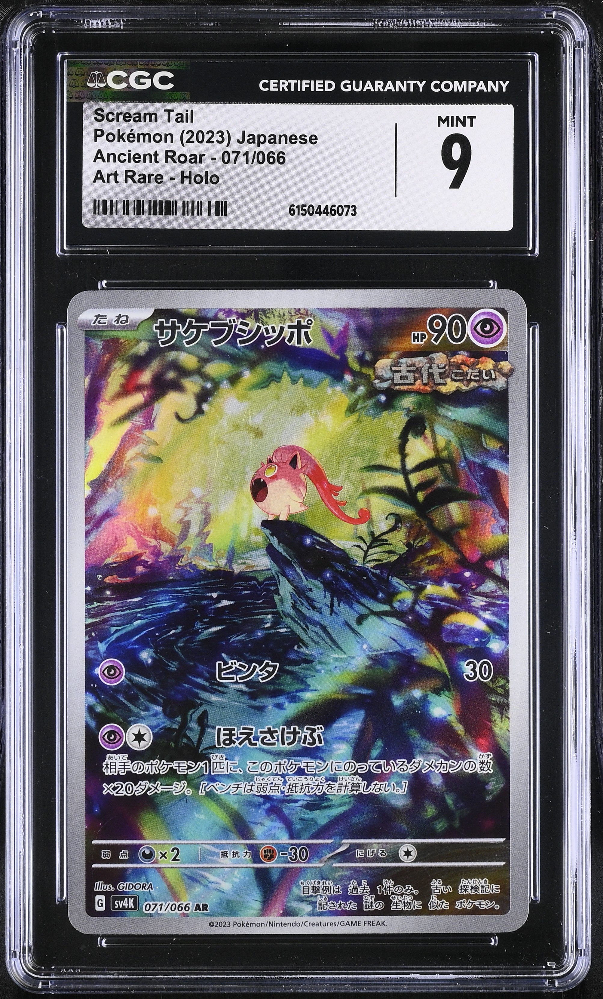 2023 Pokémon Ancient Roar Scream Tail Art Rare Holo Japanese