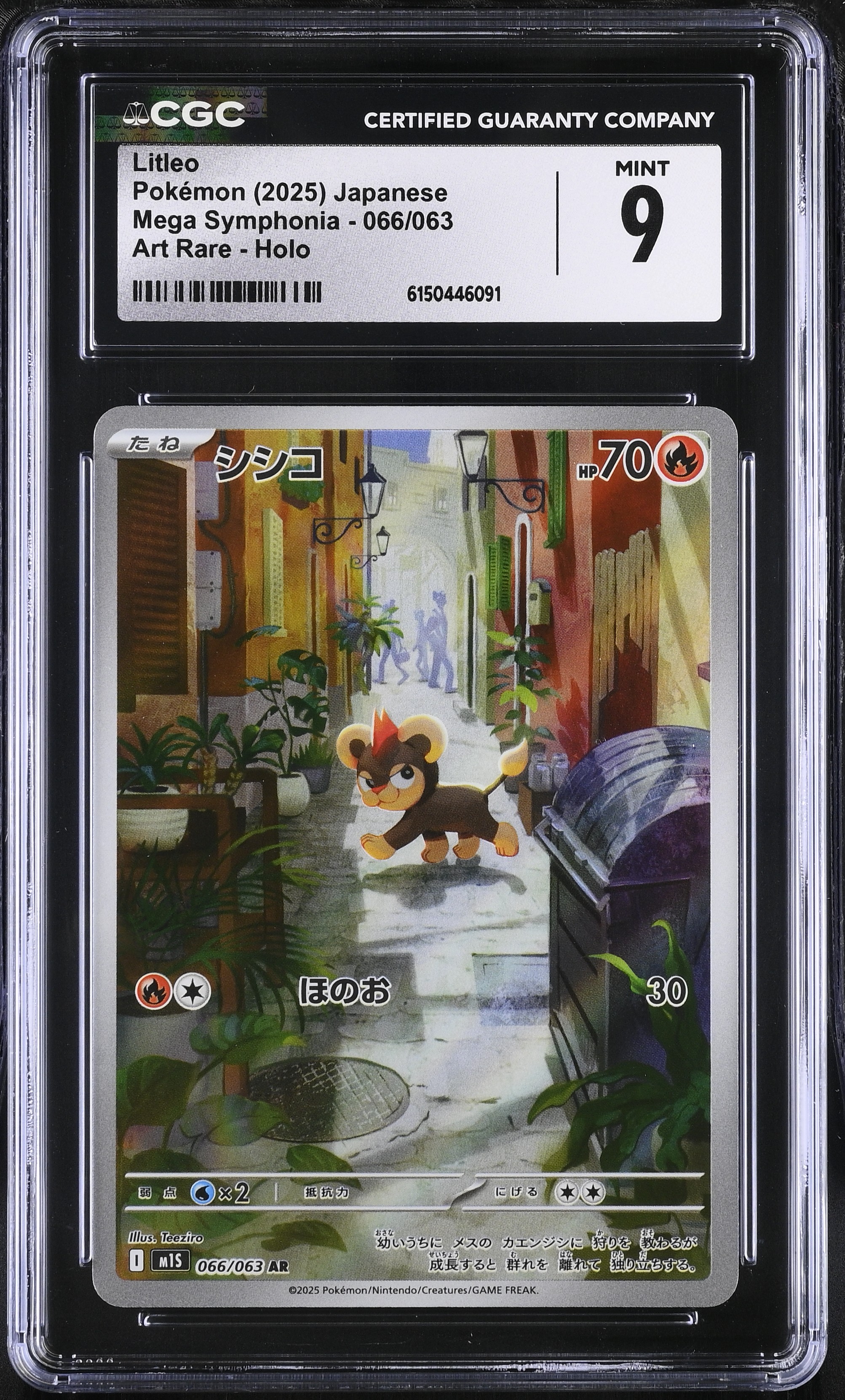 2025 Pokémon Mega Symphonia Litleo Art Rare Holo Japanese