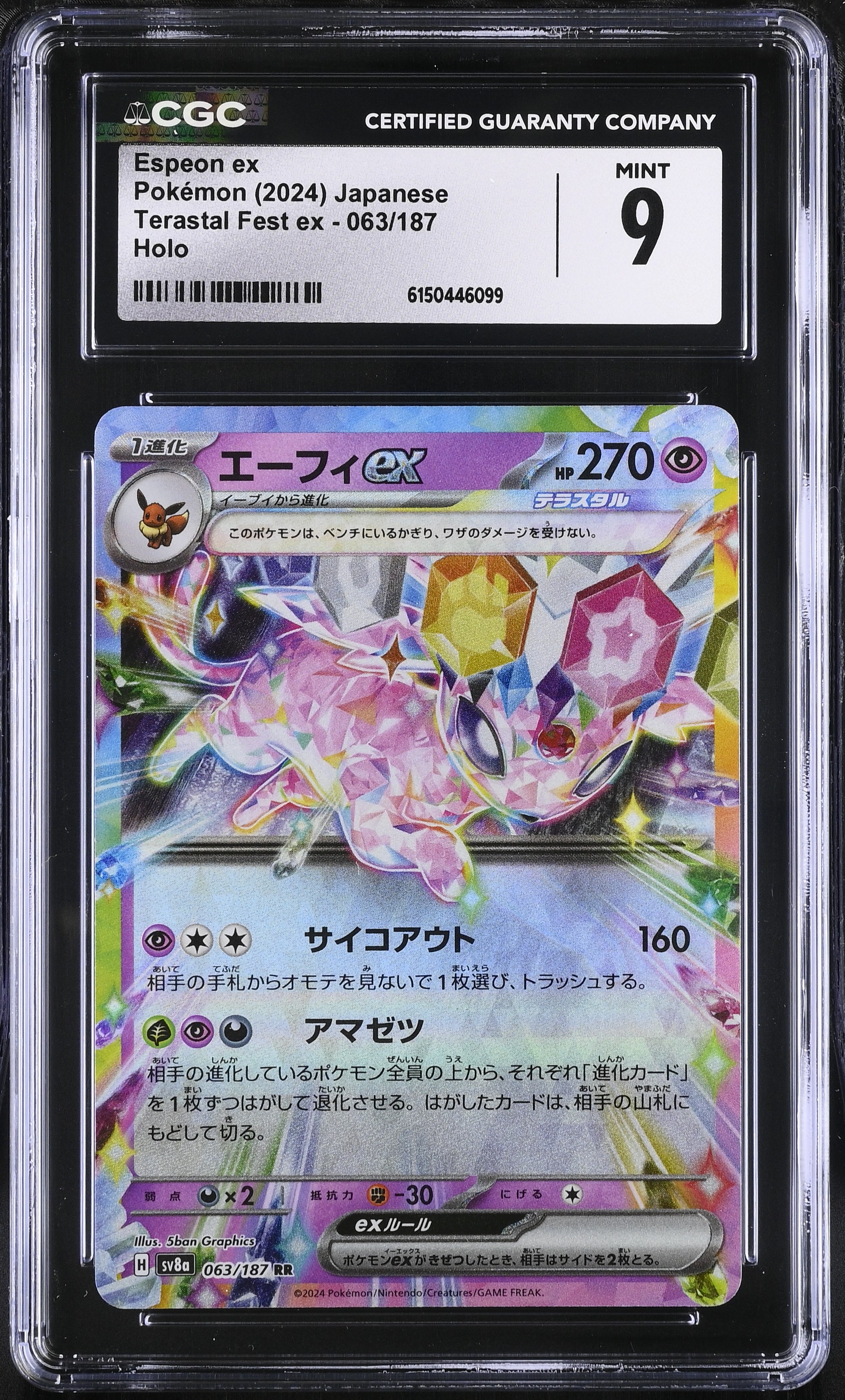 2024 Pokemon Terastal Fest ex Espeon ex Holo Japanese