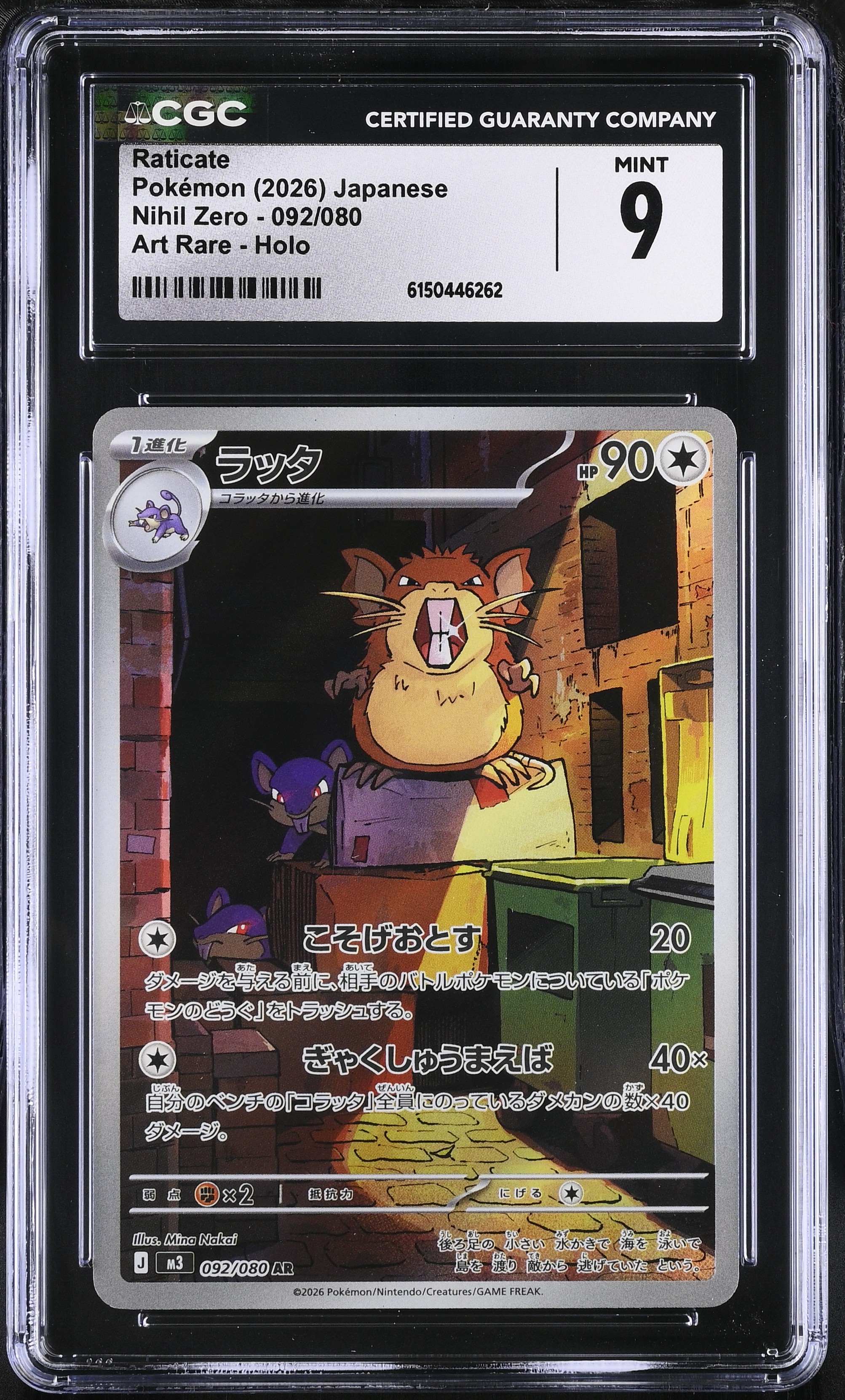 2026 Pokemon Nihil Zero Raticate Art Rare Holo Japanese