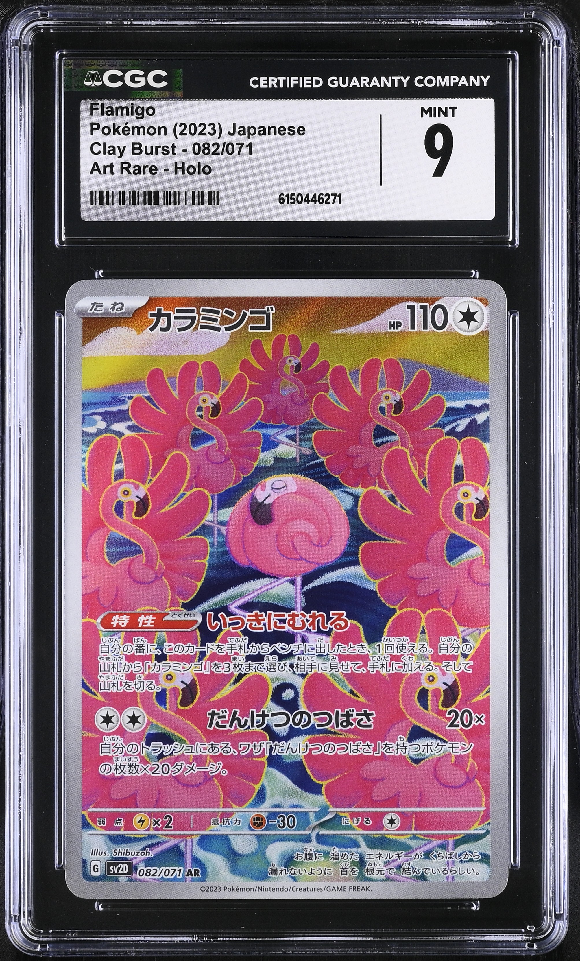 2023 Pokemon Clay Burst Flamigo Art Rare Holo Japanese