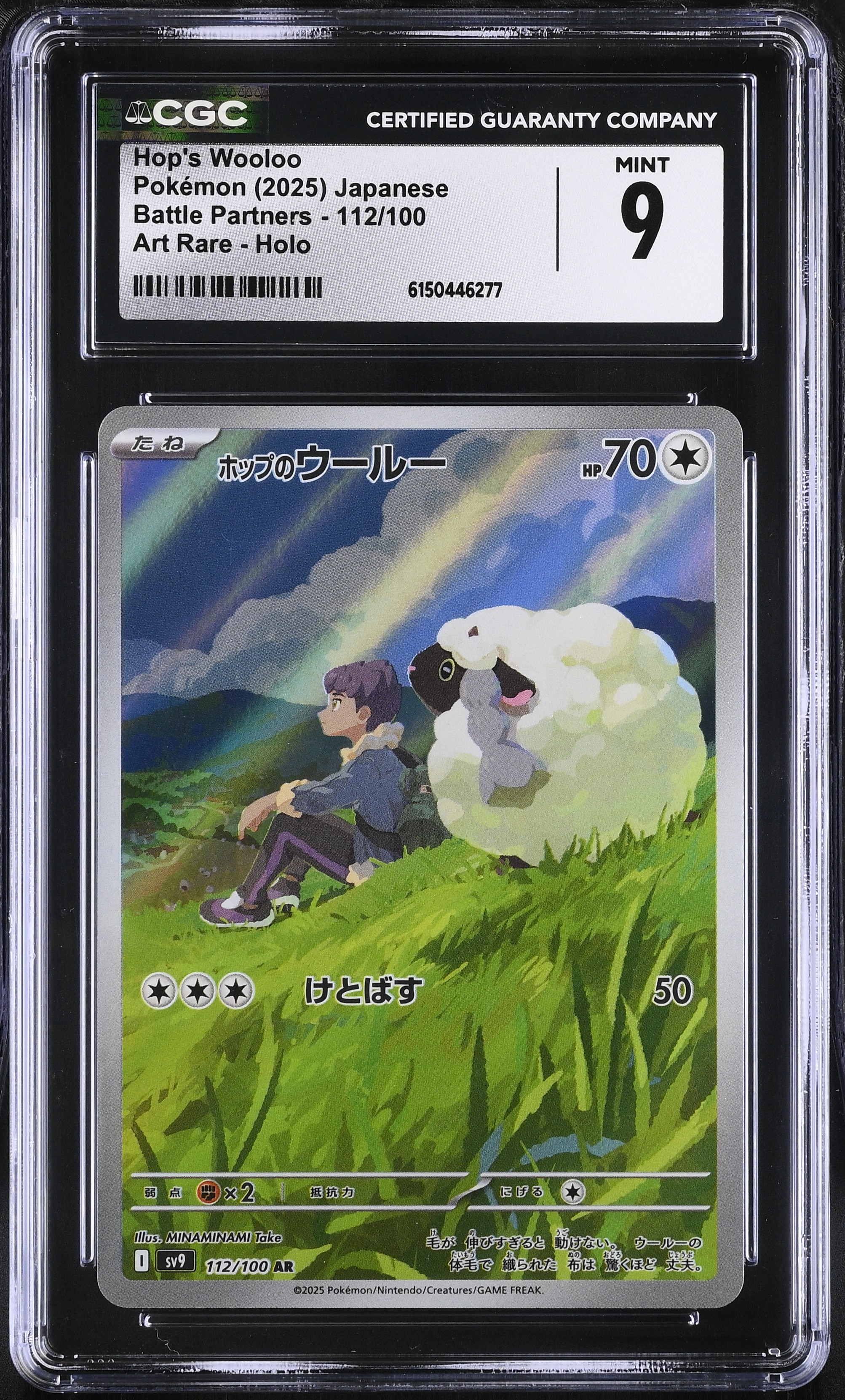 2025 Pokemon Battle Partners Hop's Wooloo Art Rare Holo Japanese