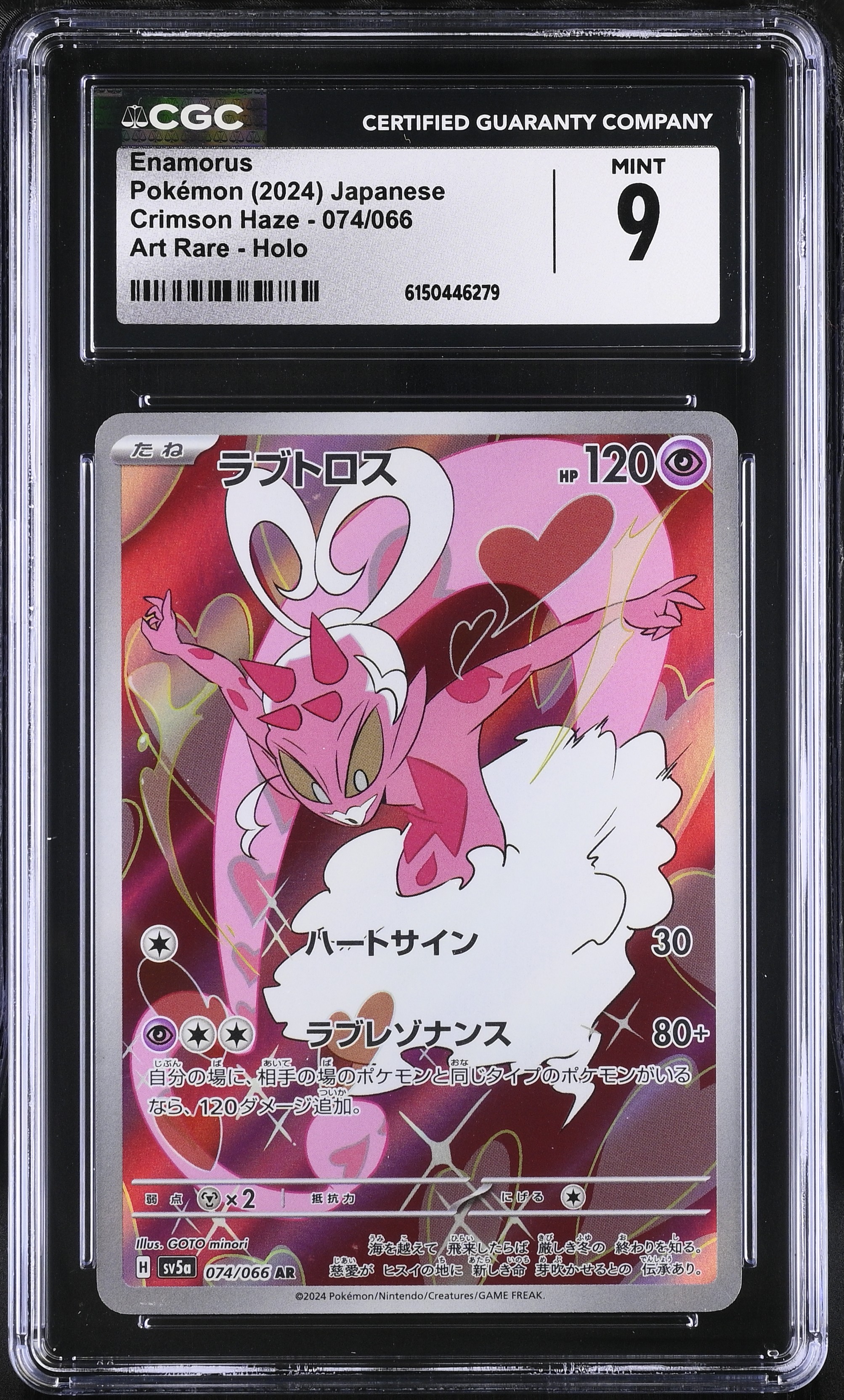 2024 Pokemon Crimson Haze Enamorus Art Rare Holo Japanese