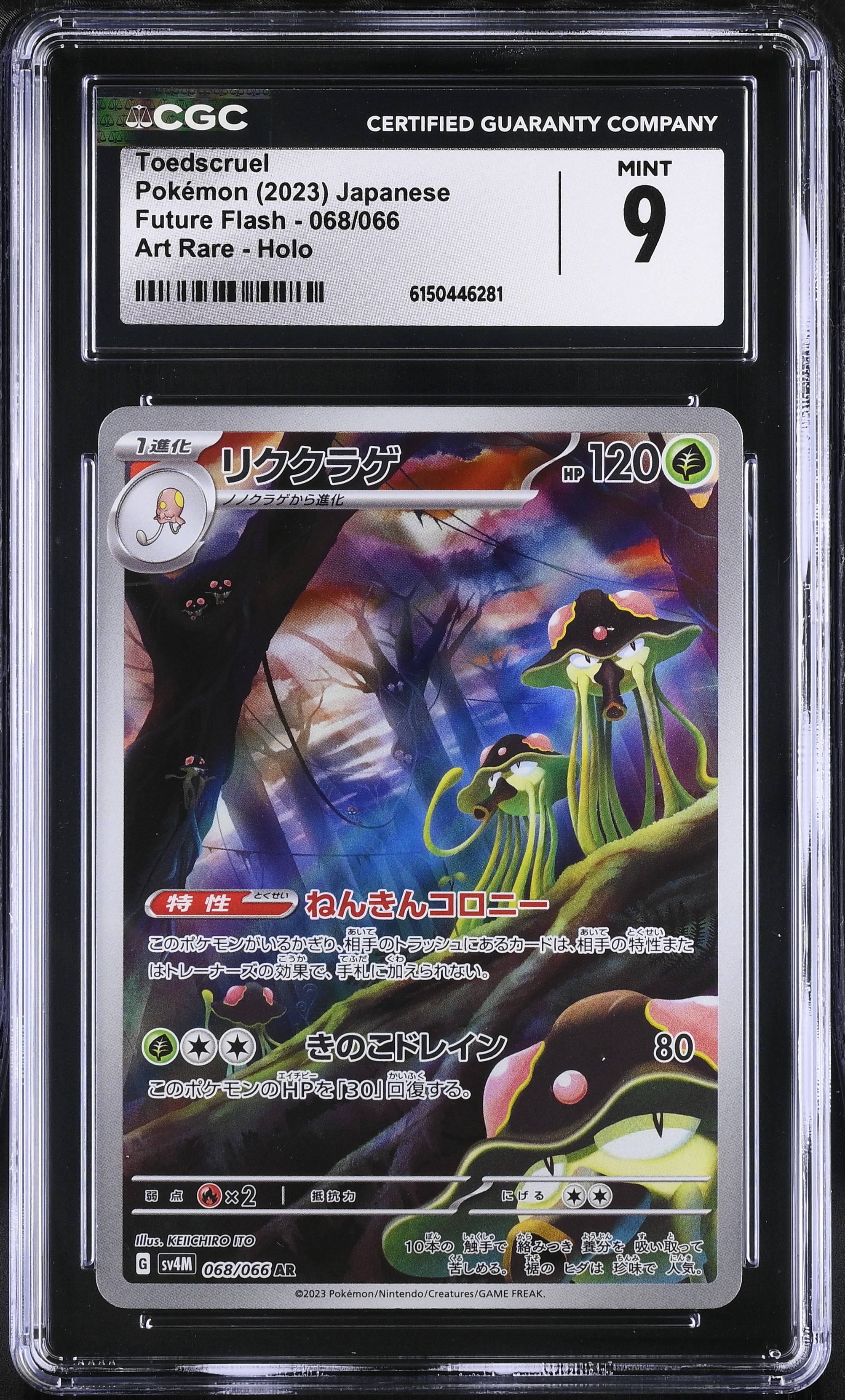 2023 Pokemon Future Flash Toedscruel Art Rare Holo Japanese
