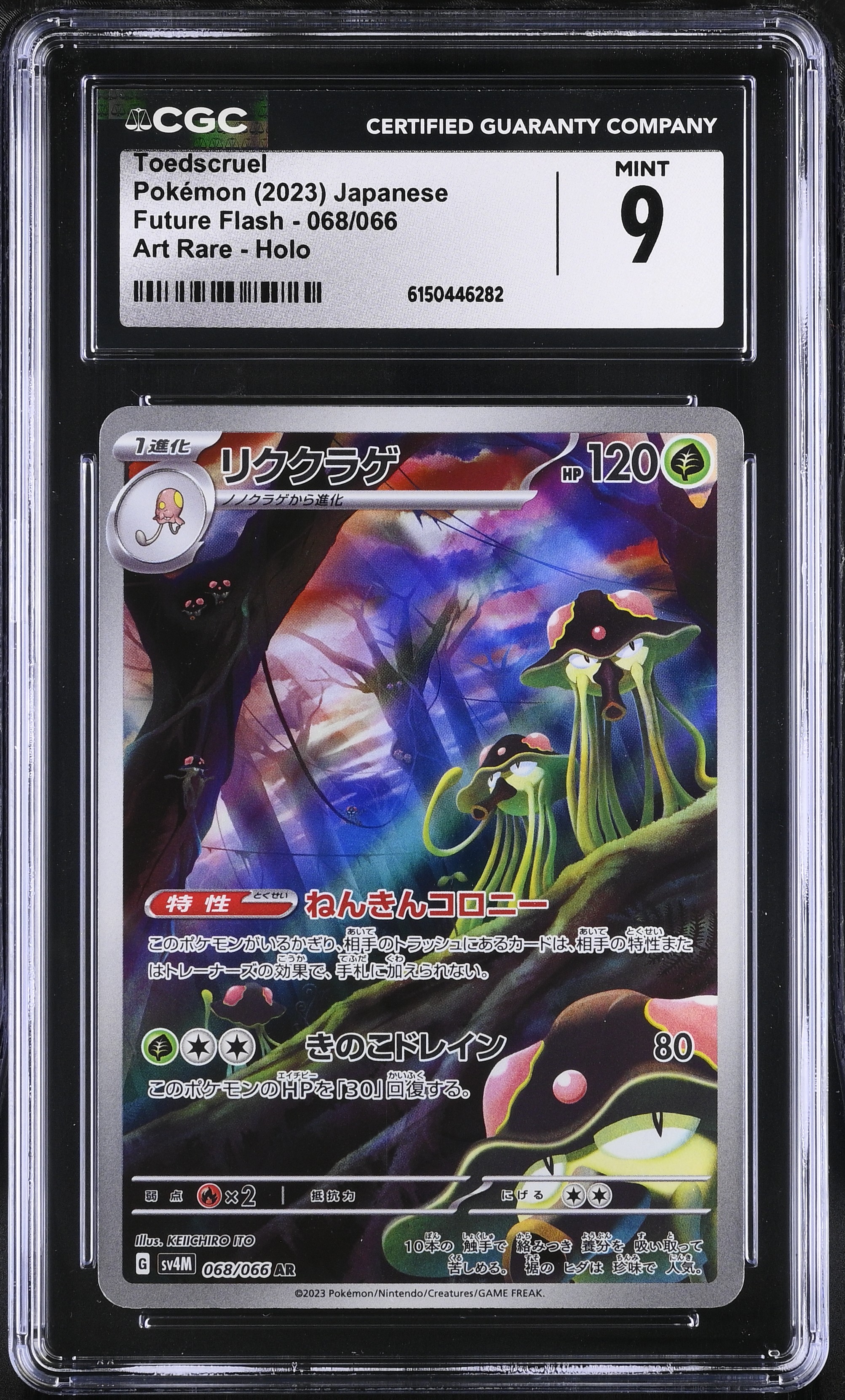 2023 Pokemon Future Flash Toedscruel Art Rare Holo Japanese
