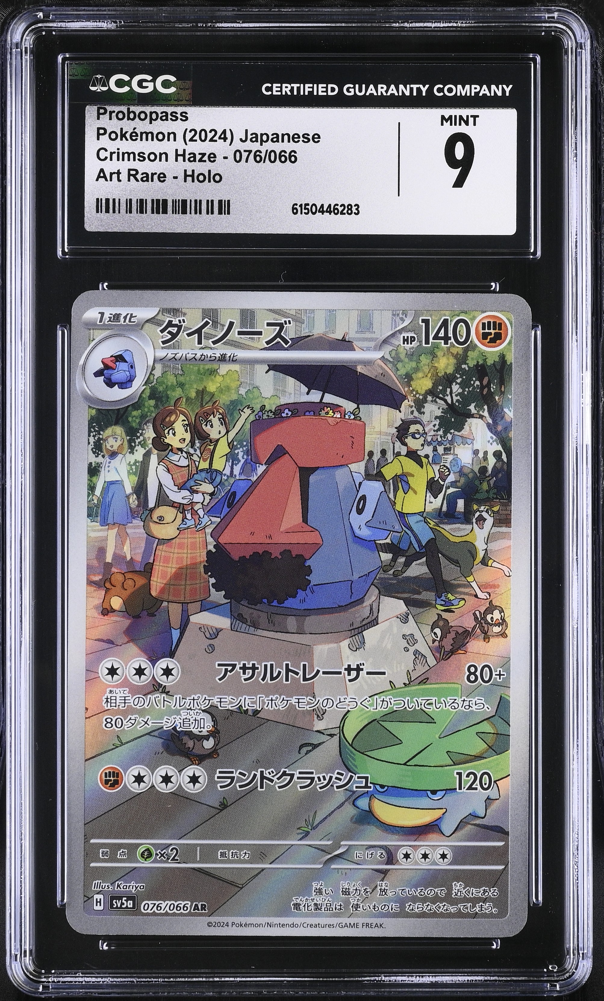 2024 Pokemon Crimson Haze Probopass Art Rare Holo Japanese
