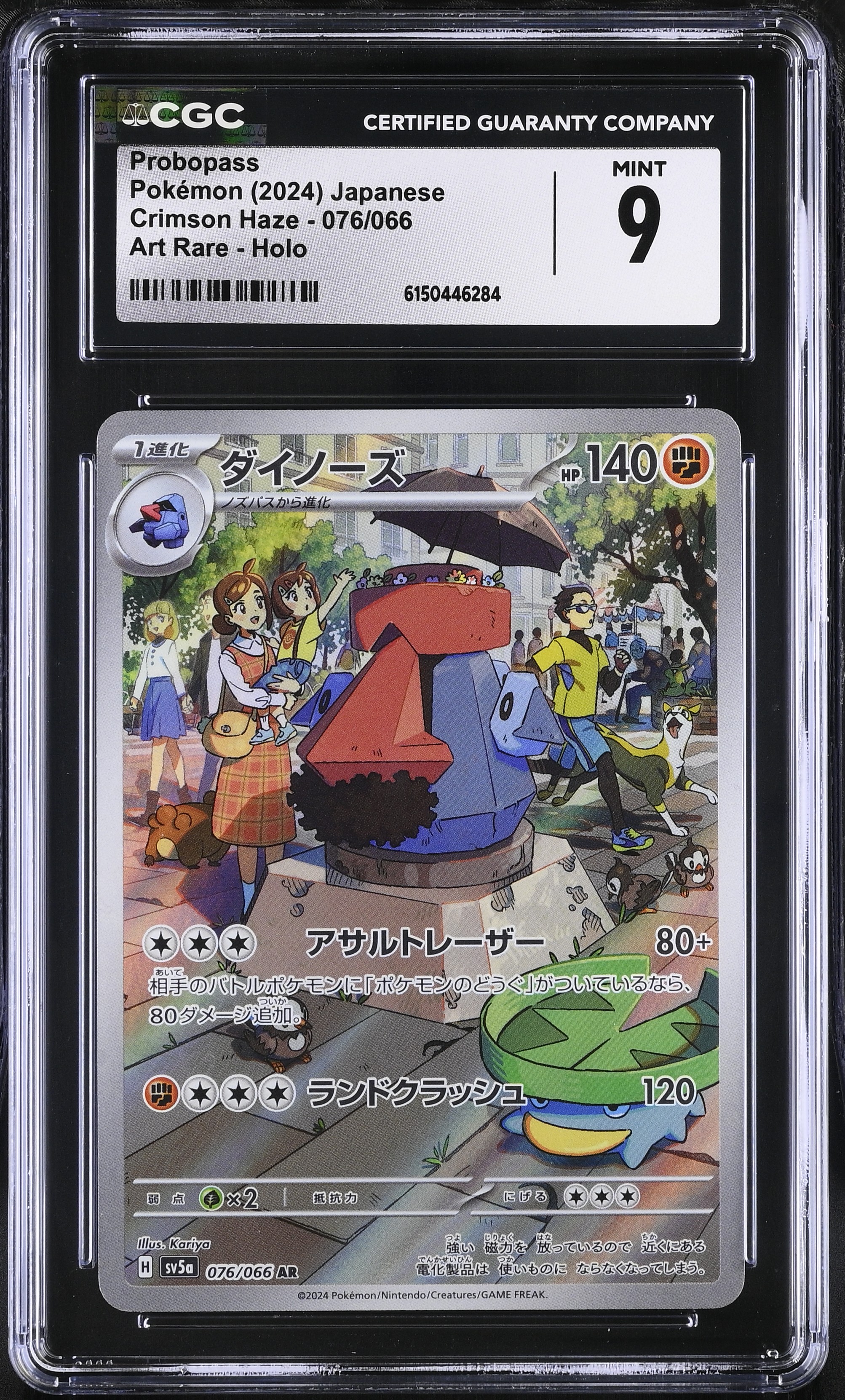 2024 Pokemon Crimson Haze Probopass Art Rare Holo Japanese