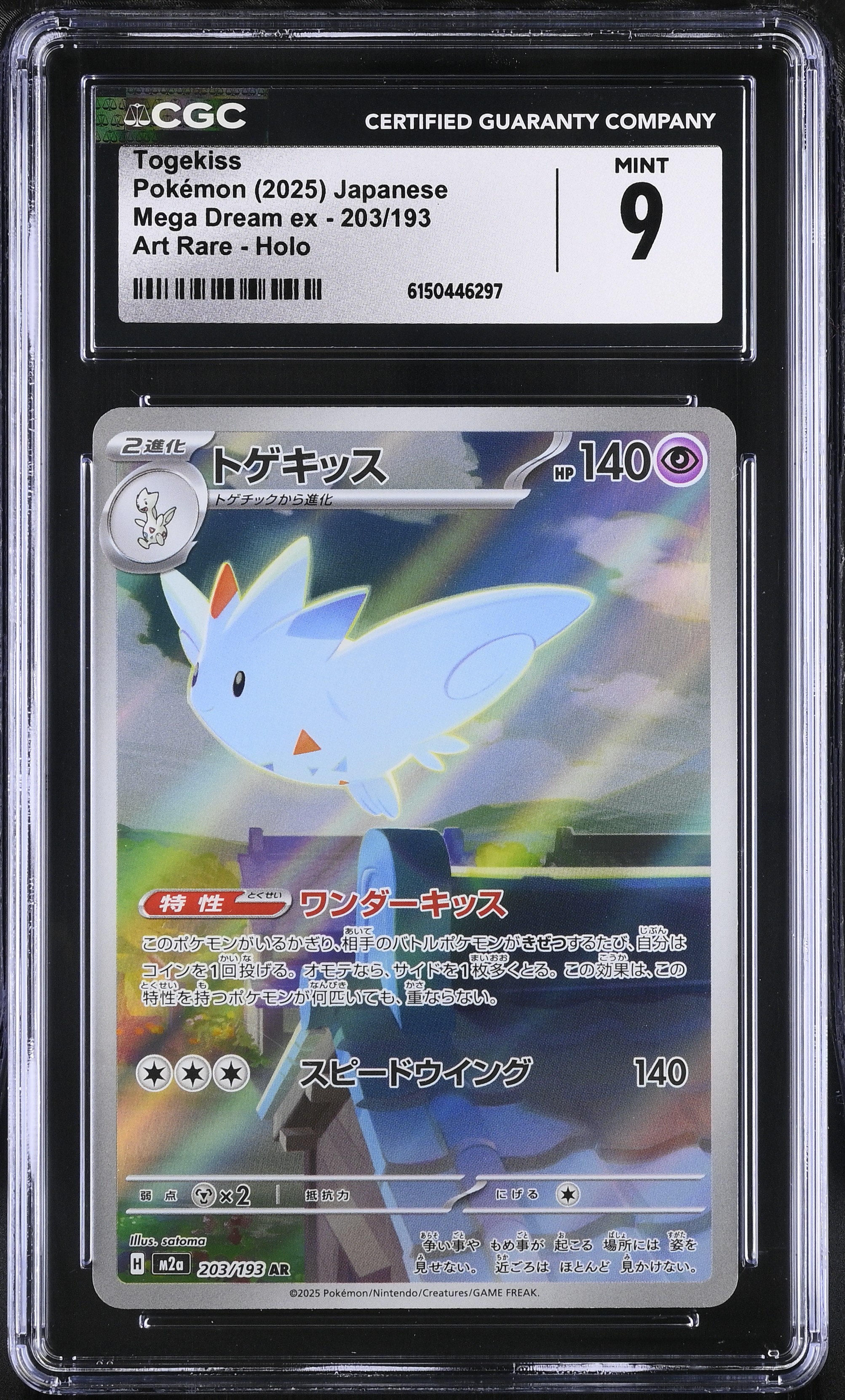 2025 Pokémon Mega Dream ex Togekiss Art Rare Holo Japanese