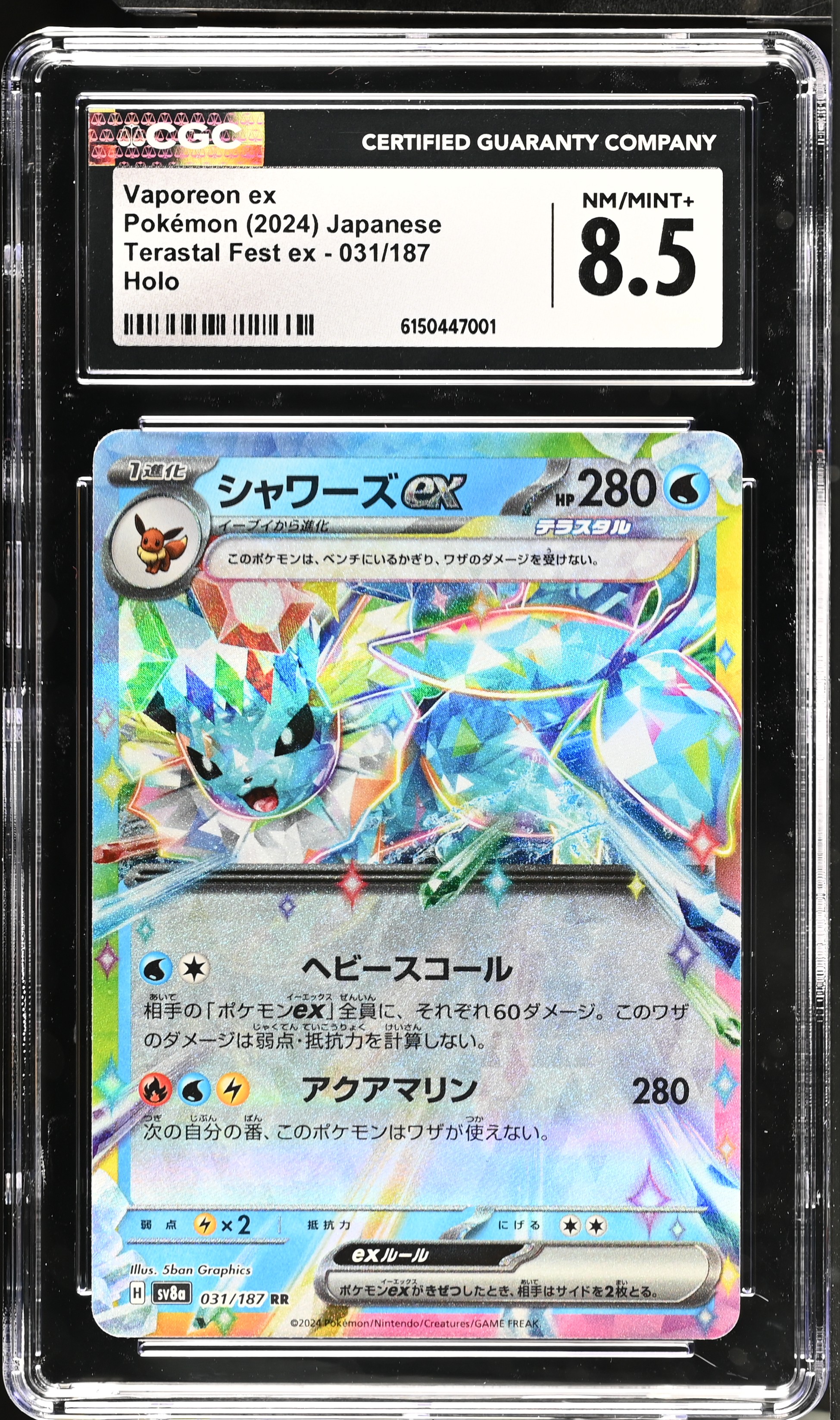 2024 Pokemon Terastal Fest ex Vaporeon ex Holo Japanese