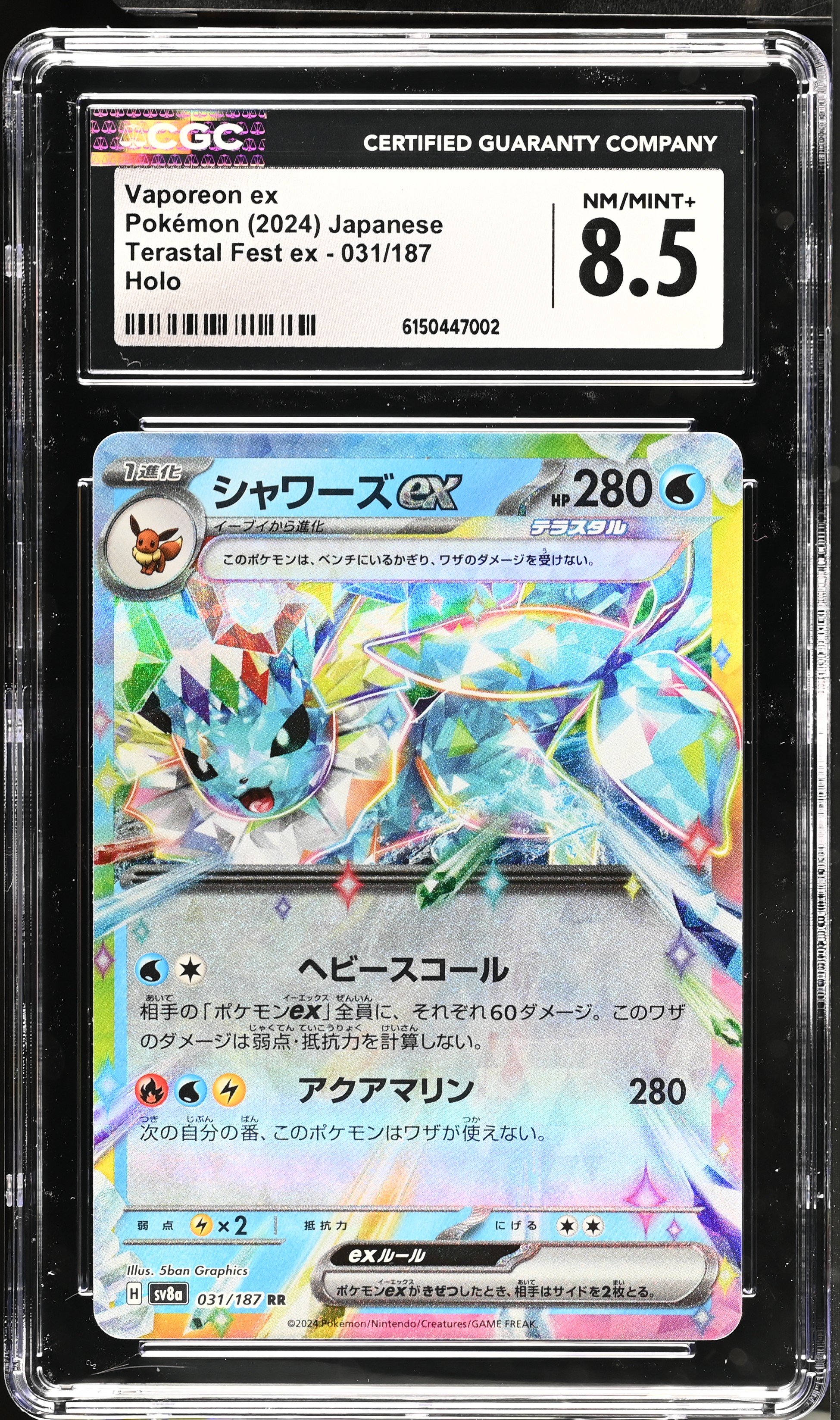 2024 Pokemon Terastal Fest ex Vaporeon ex Holo Japanese