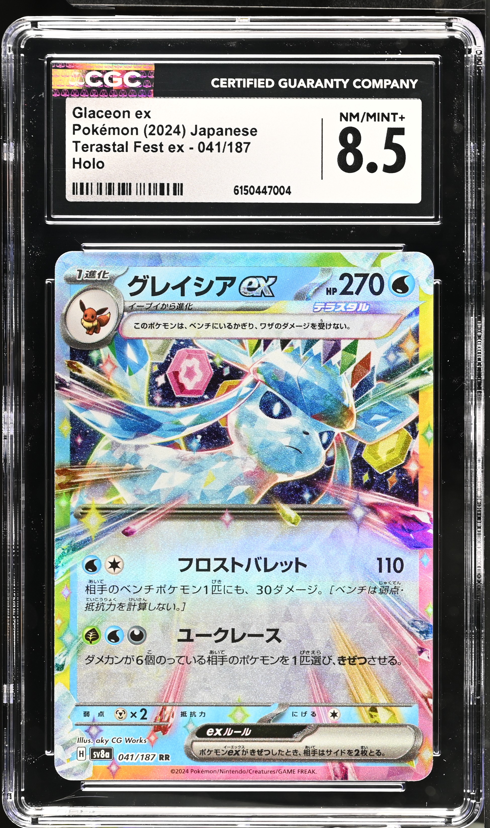2024 Pokemon Terastal Fest ex Glaceon ex Holo Japanese