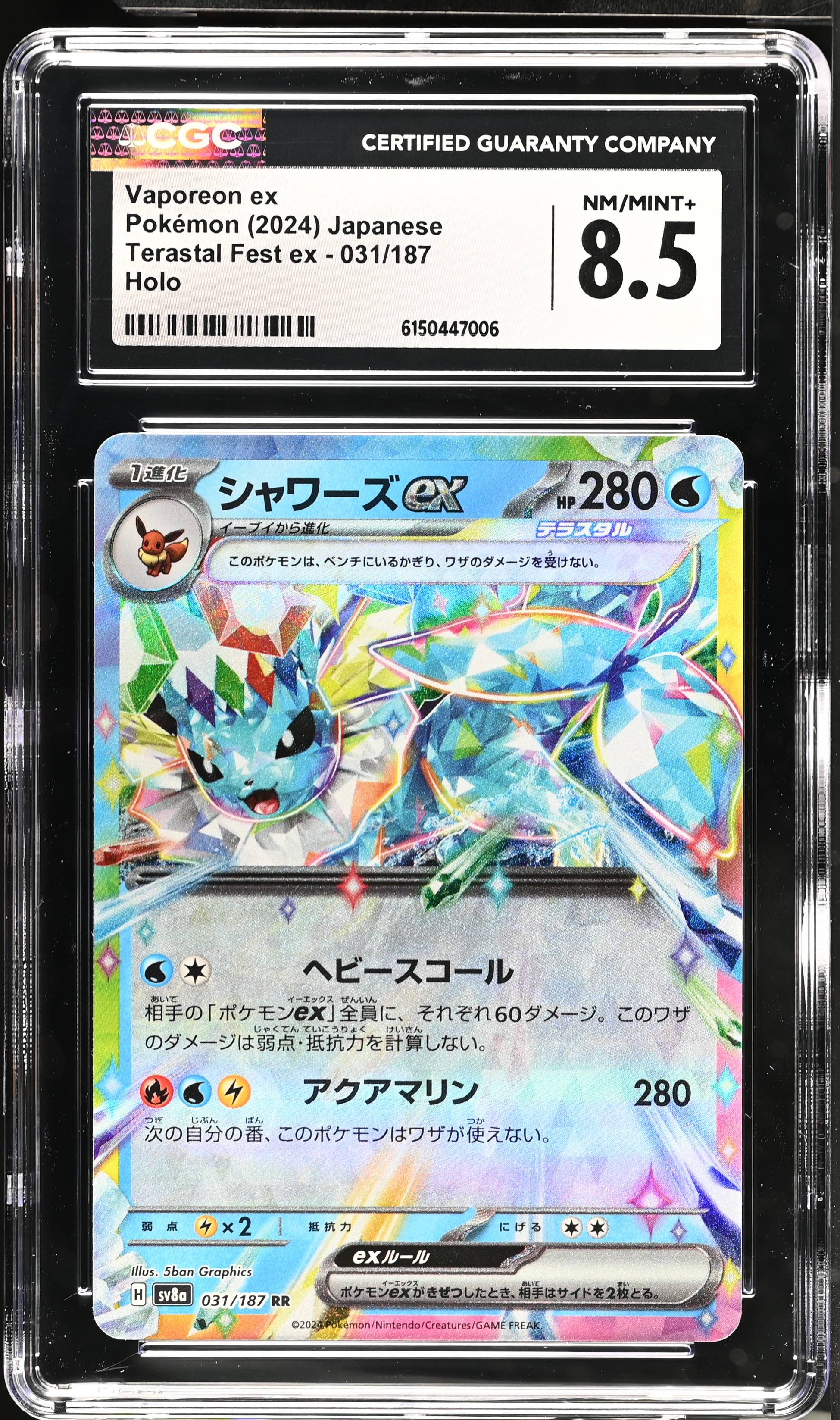 2024 Pokemon Terastal Fest ex Vaporeon ex Holo Japanese