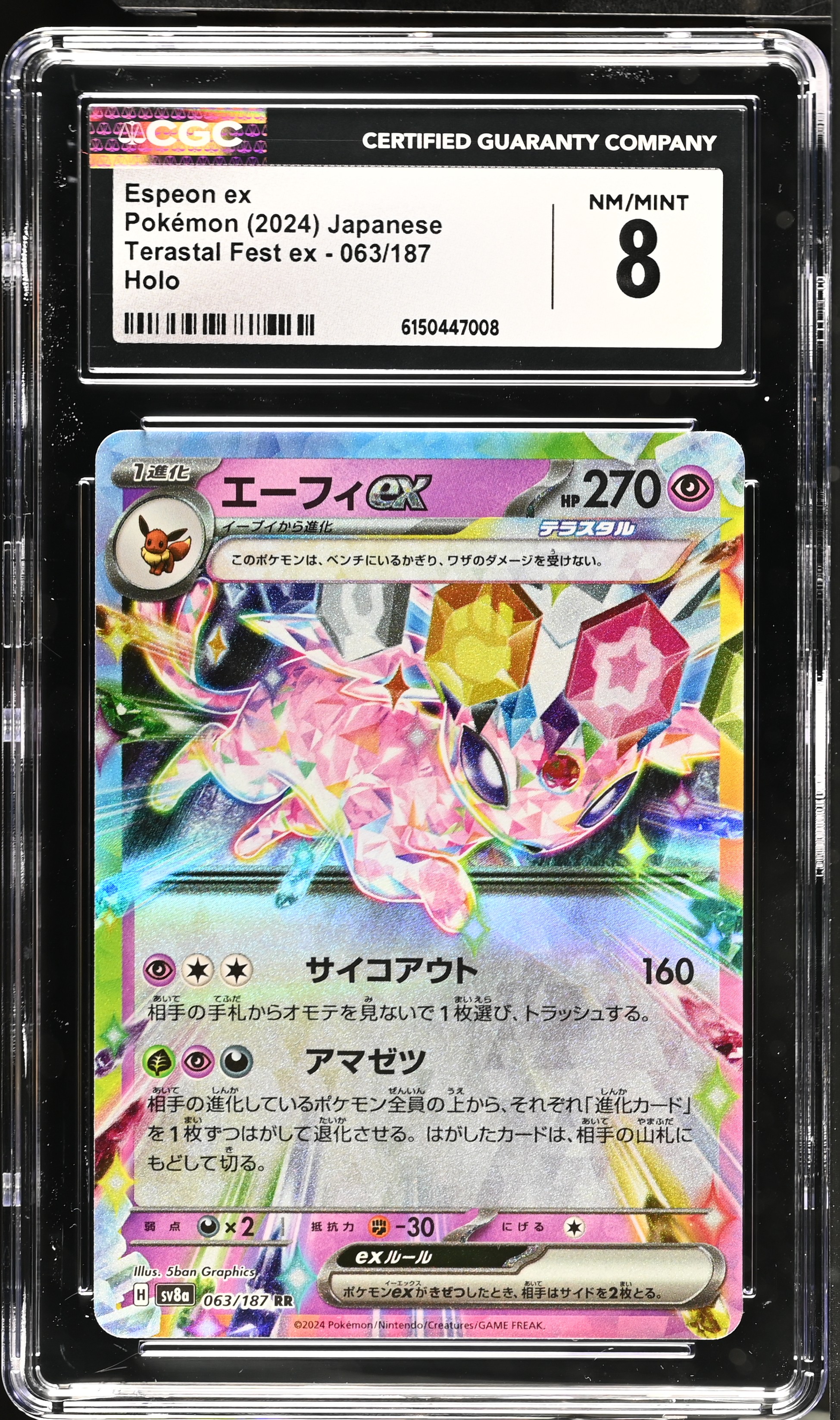 2024 Pokemon Terastal Fest ex Espeon ex Holo Japanese