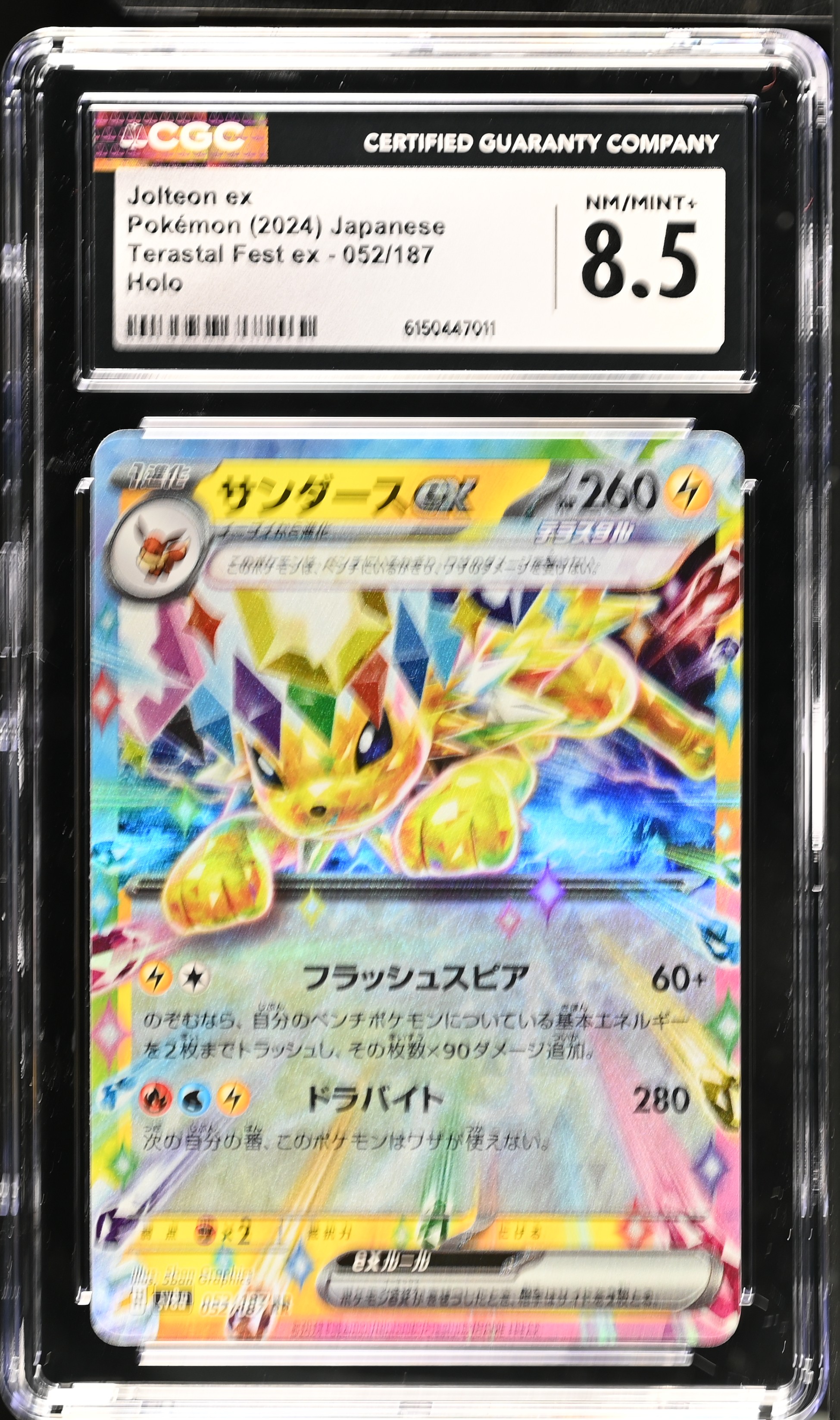 2024 Pokemon Terastal Fest ex Jolteon ex Holo Japanese