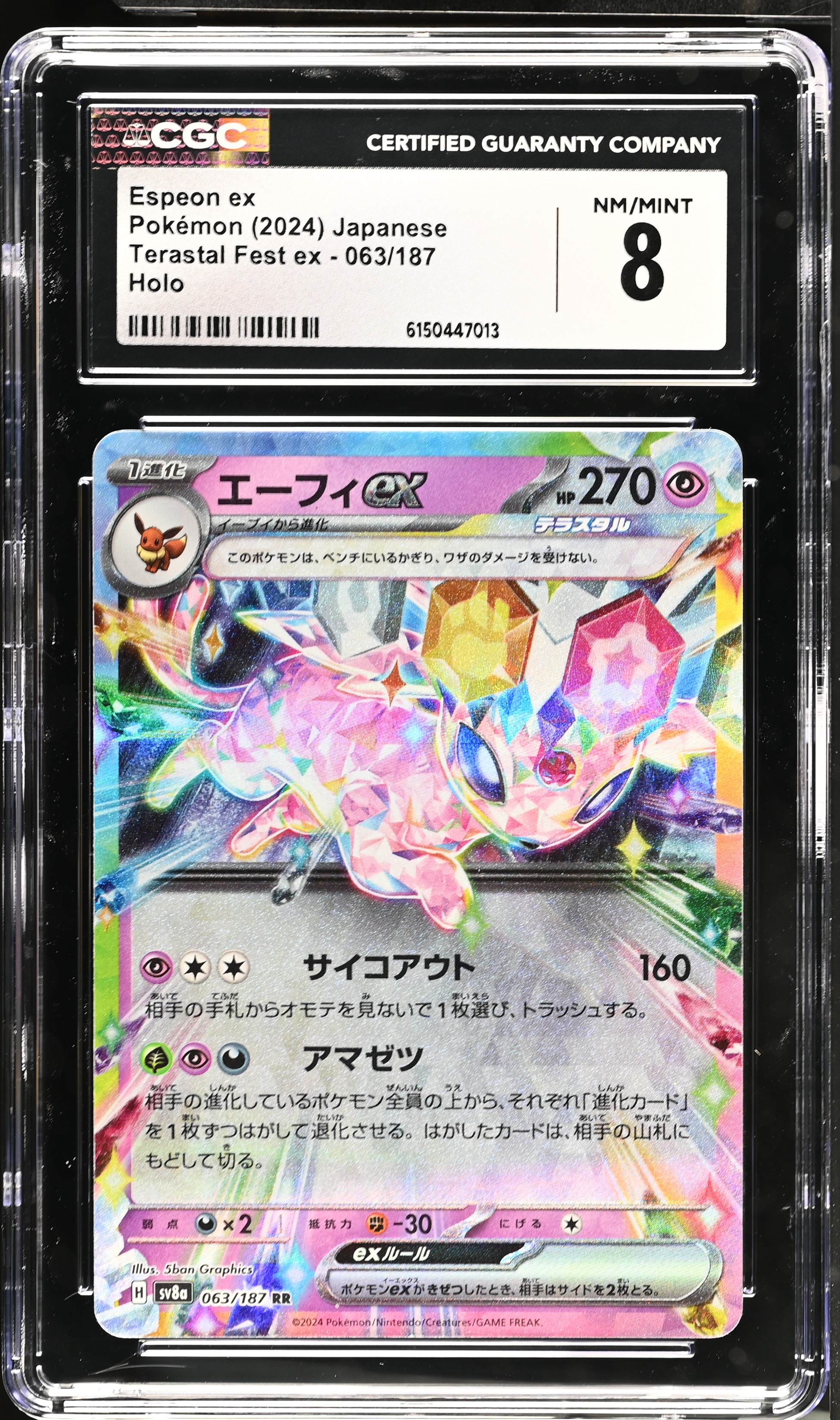 2024 Pokemon Terastal Fest ex Espeon ex Holo Japanese