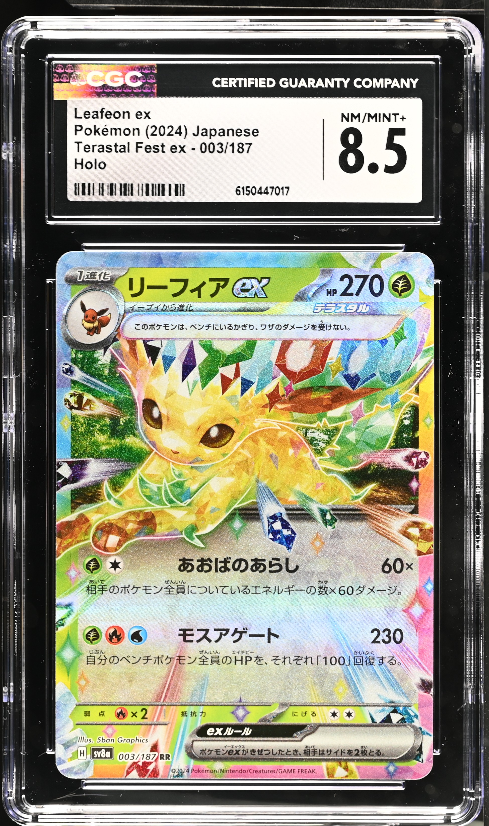 2024 Pokemon Terastal Fest ex Leafeon ex Holo Japanese
