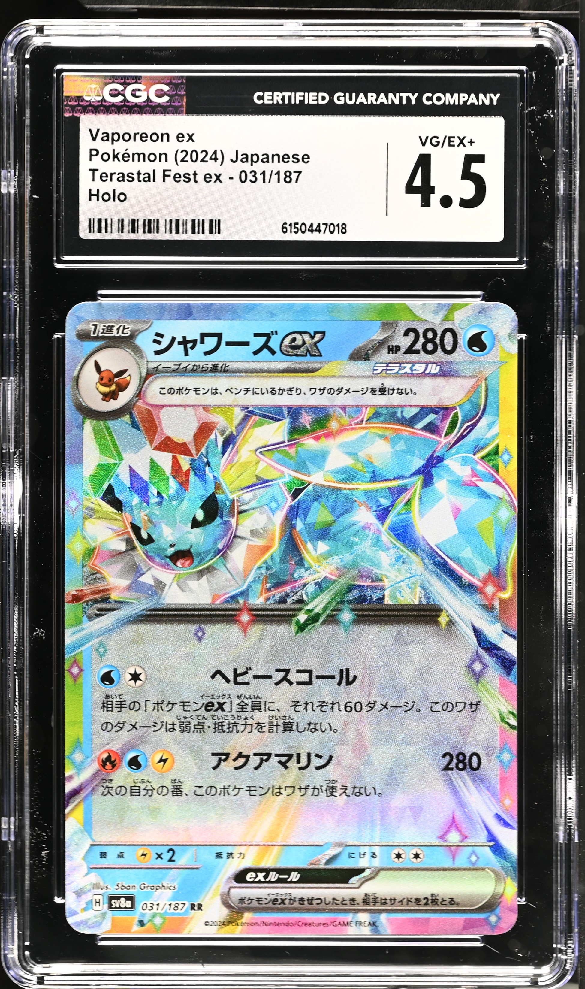 2024 Pokemon Terastal Fest ex Vaporeon ex Holo Japanese
