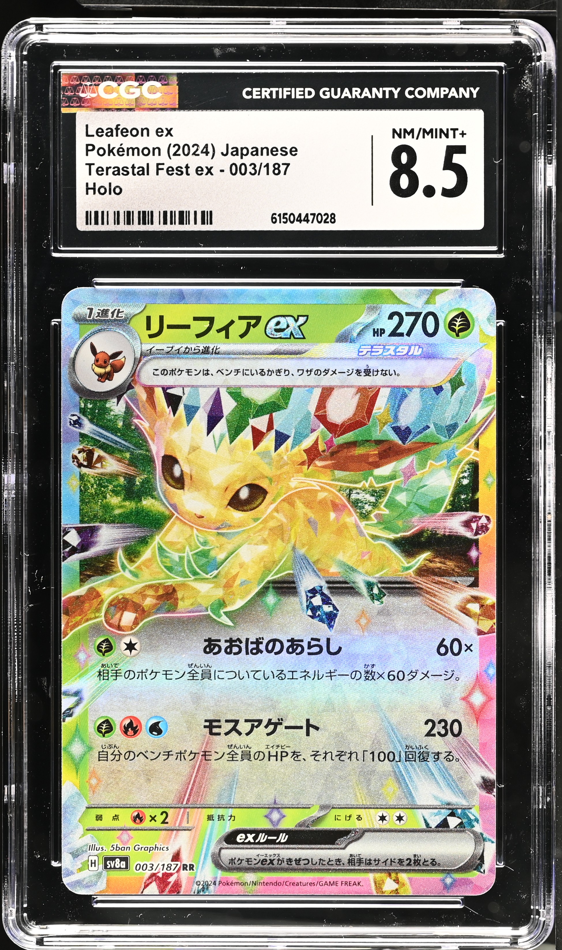 2024 Pokemon Terastal Fest ex Leafeon ex Holo Japanese