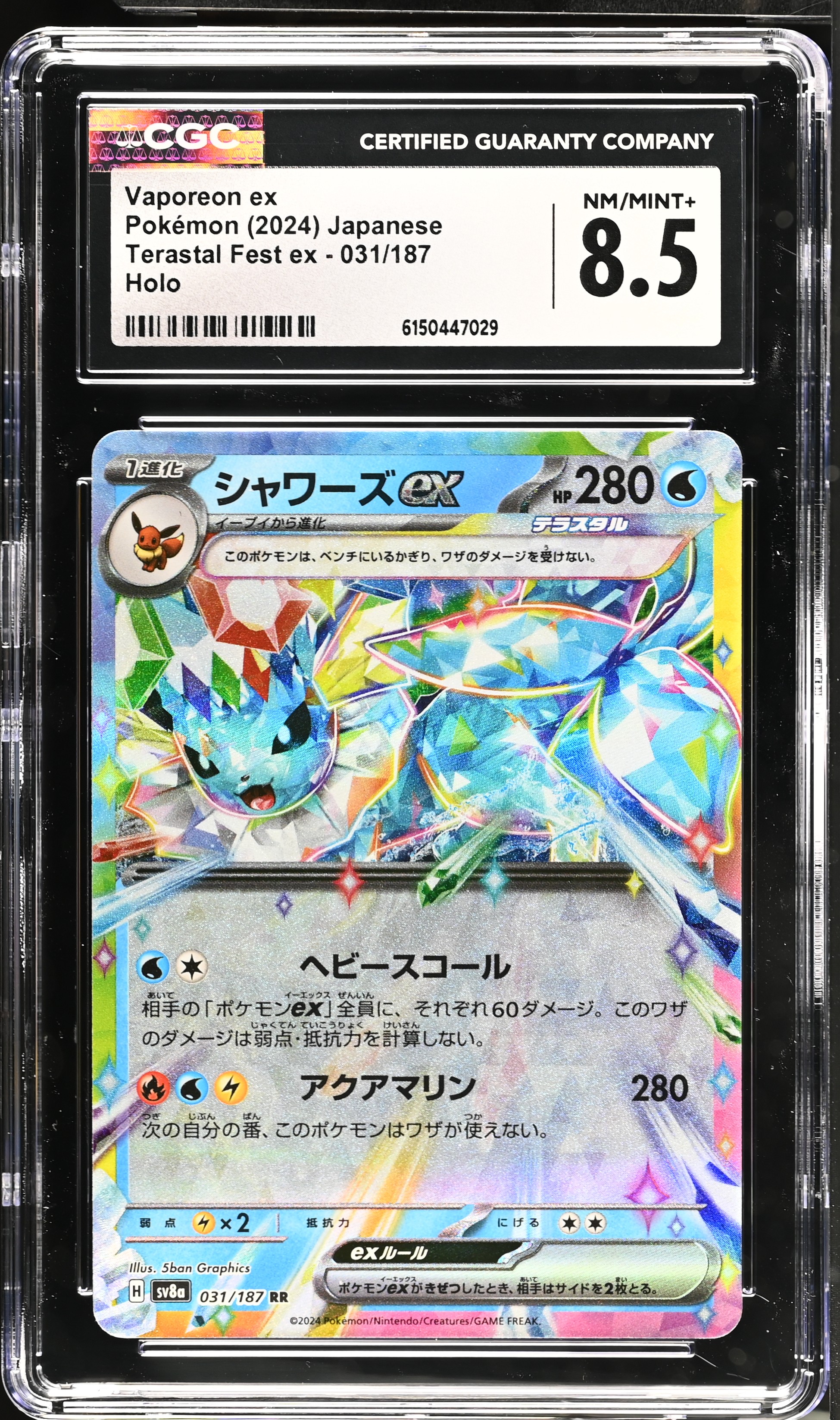 2024 Pokemon Terastal Fest ex Vaporeon ex Holo Japanese