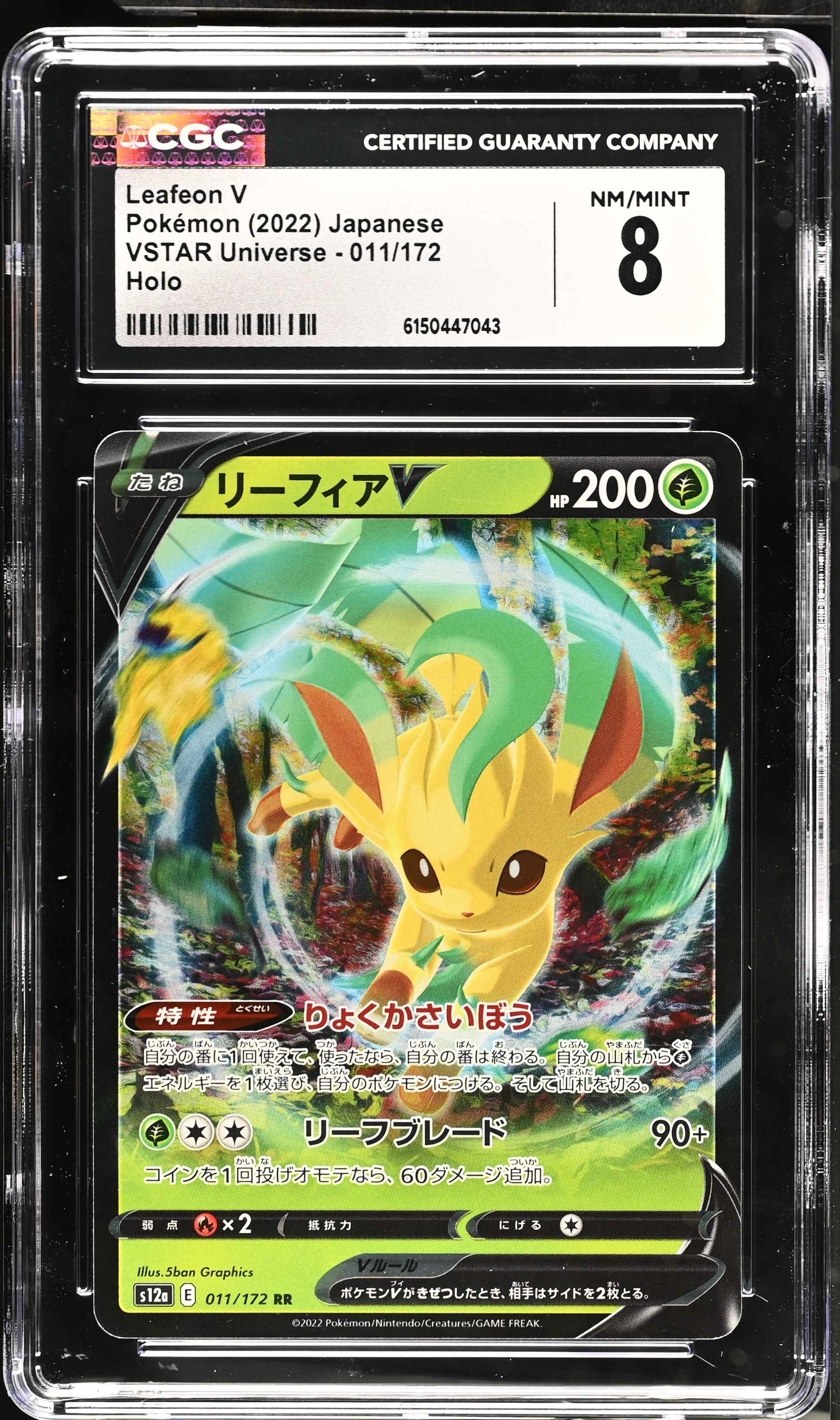 2022 Pokemon VSTAR Universe Leafeon V Holo Japanese