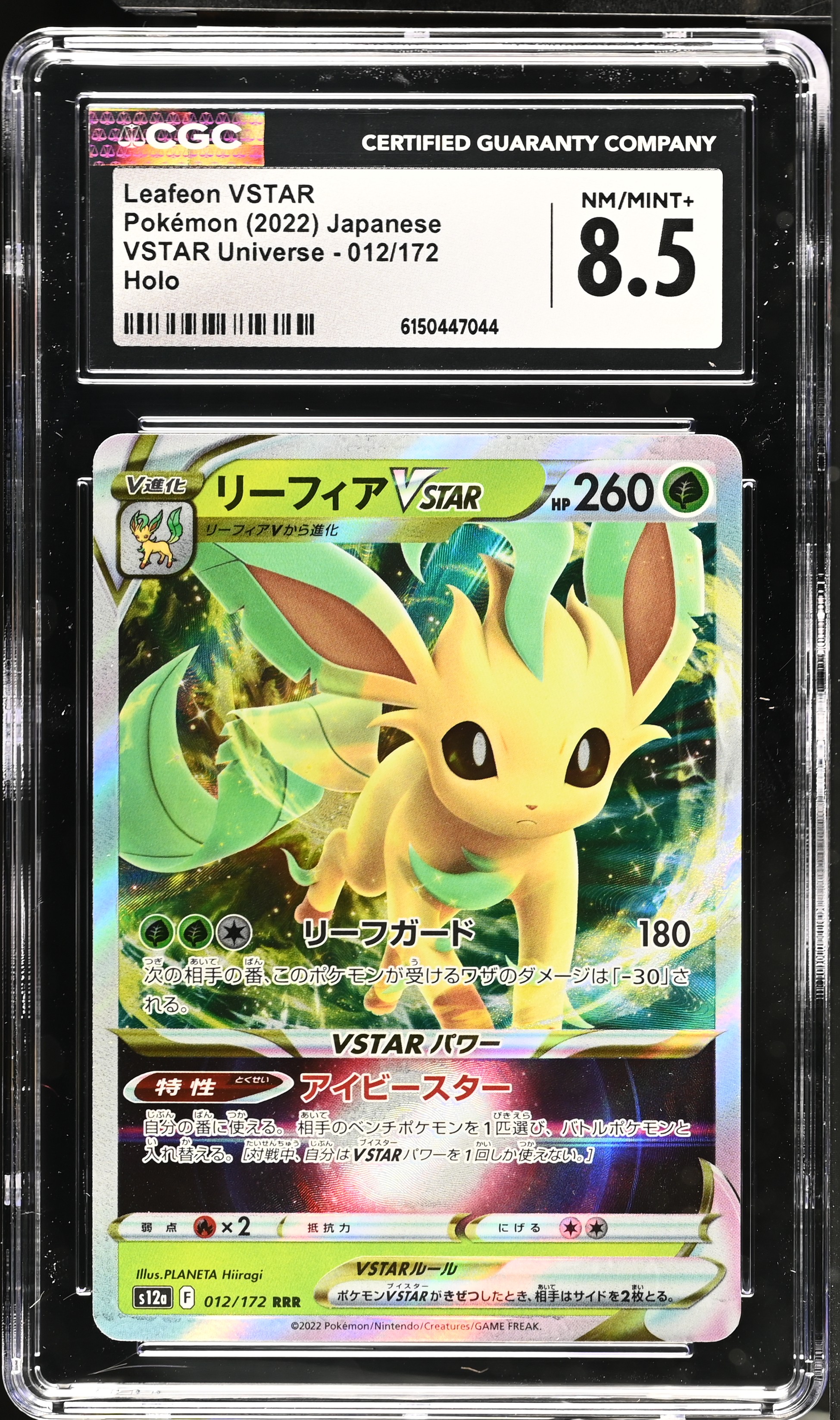 2022 Pokemon VSTAR Universe Leafeon VSTAR Holo Japanese