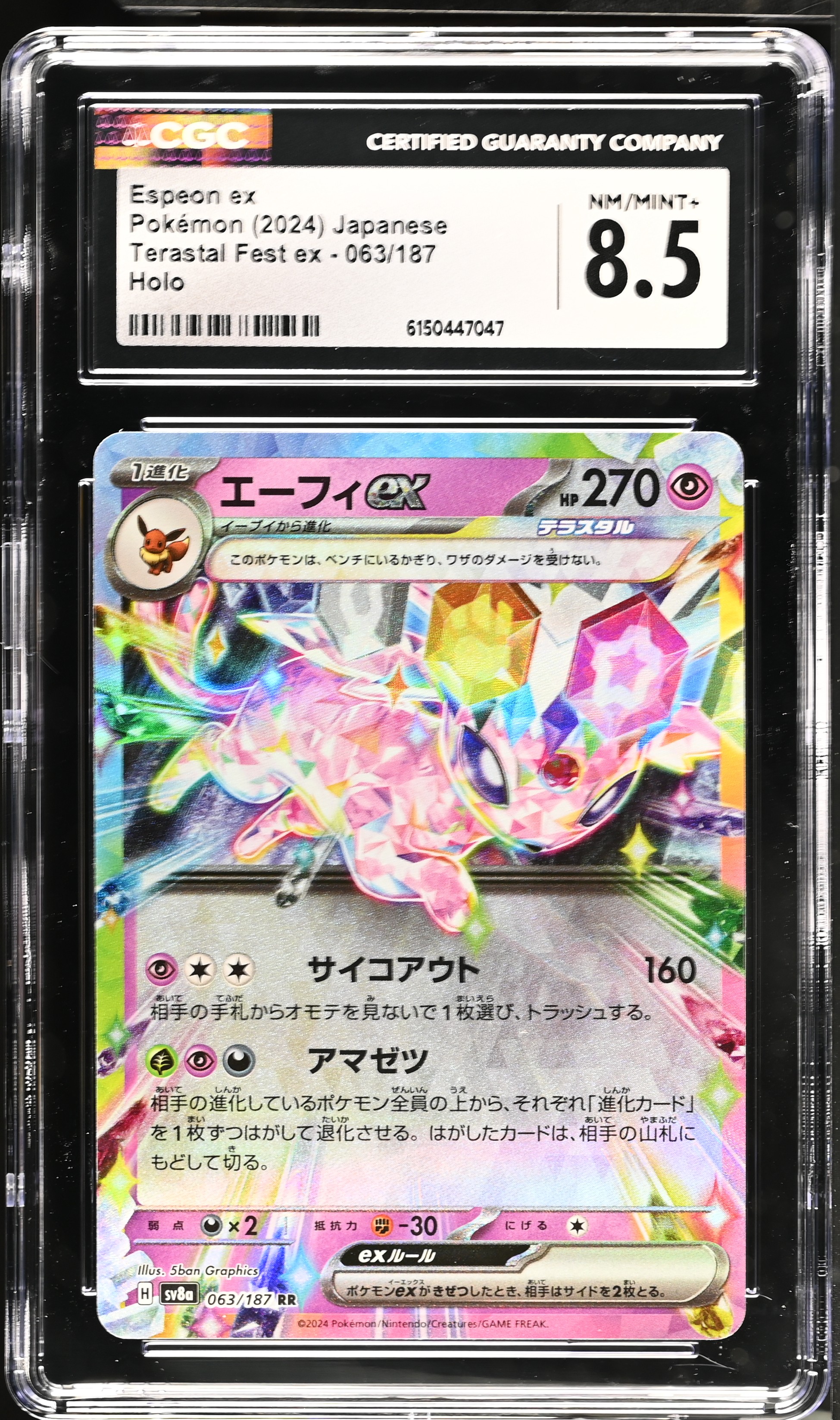 2024 Pokemon Terastal Fest ex Espeon ex Holo Japanese