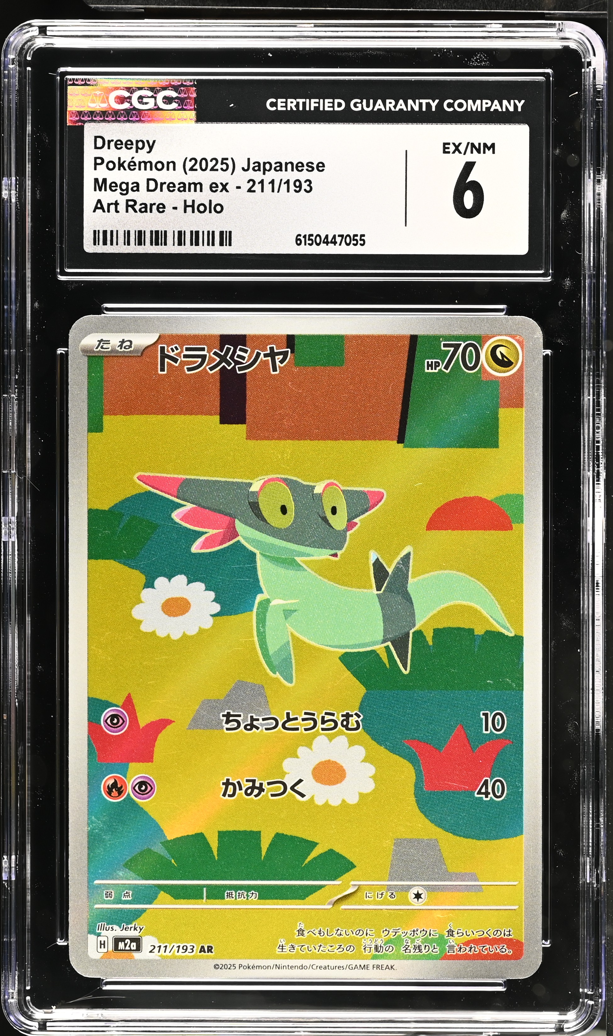 2025 Pokemon Mega Dream ex Dreepy Art Rare Holo Japanese