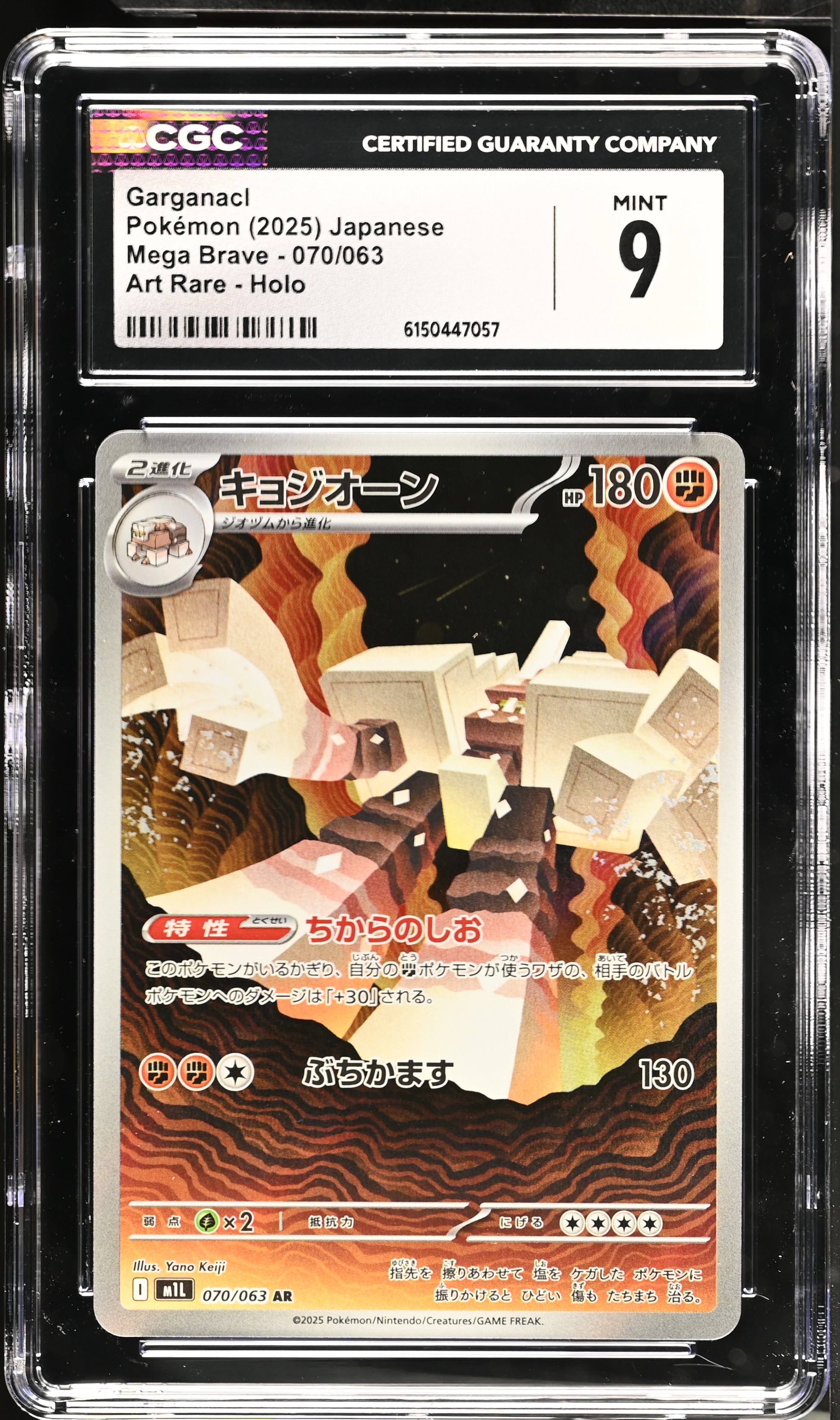 2025 Pokemon Mega Brave Garganacl Art Rare Holo Japanese