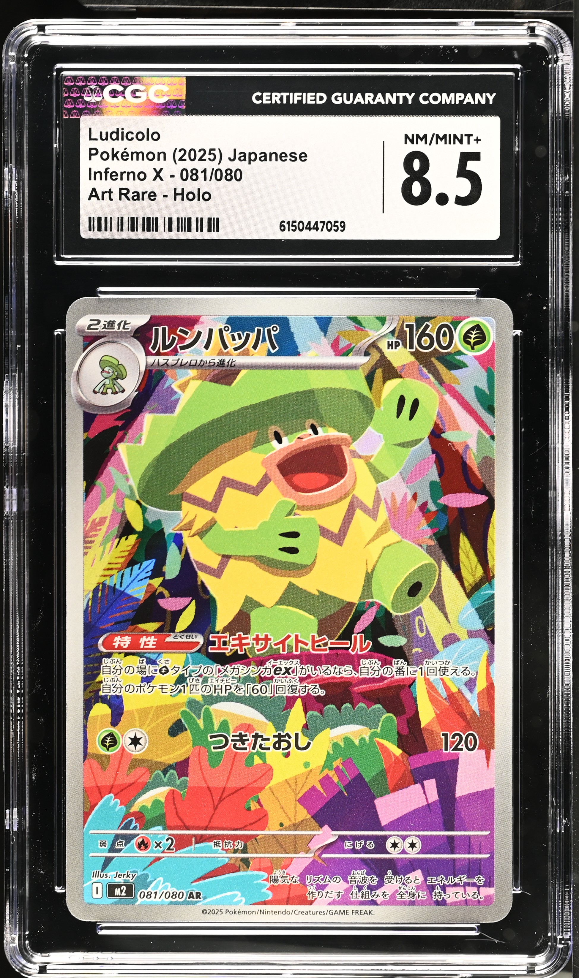 2025 Pokemon Inferno X Ludicolo Art Rare Holo Japanese