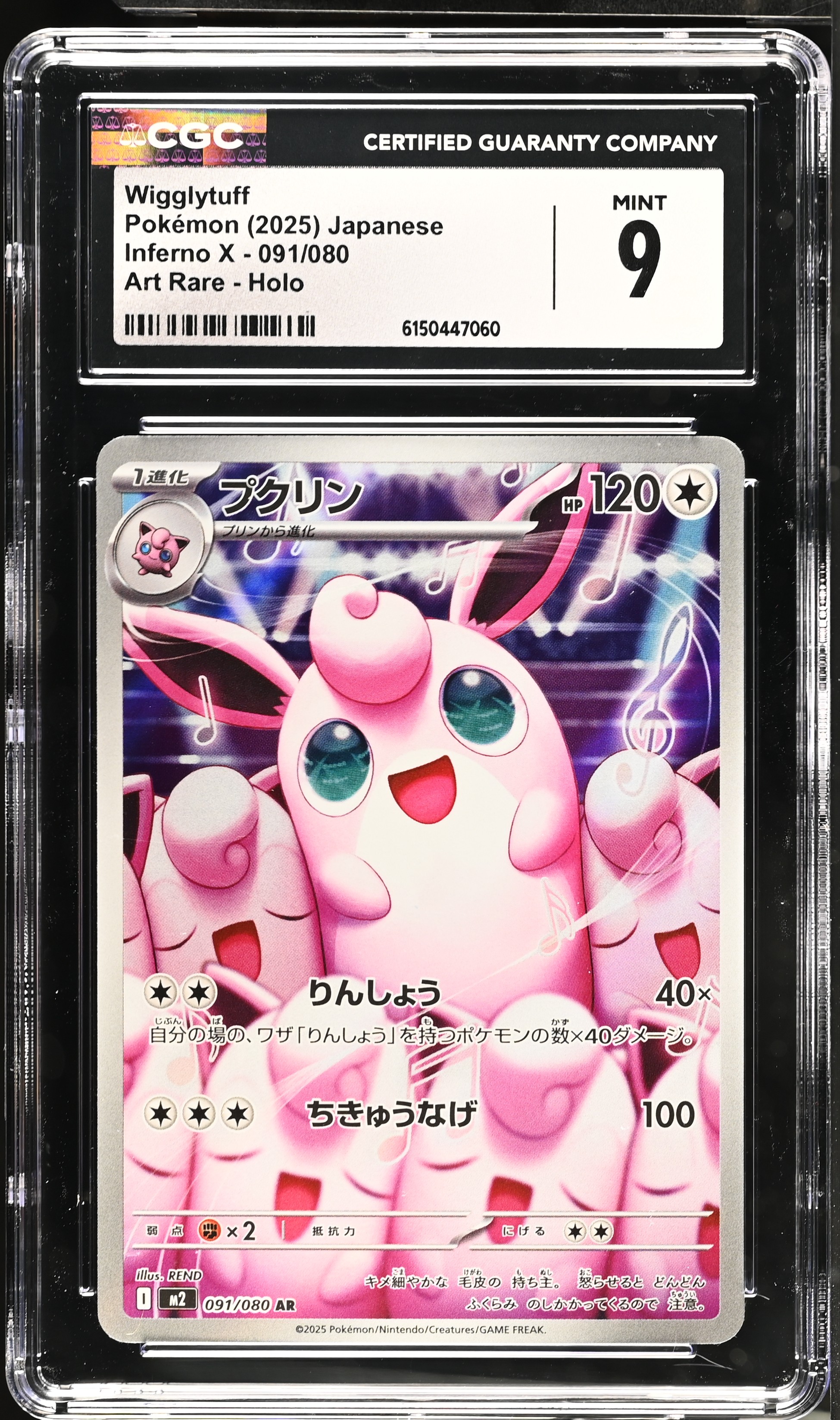 2025 Pokemon Inferno X Wigglytuff Art Rare Holo Japanese