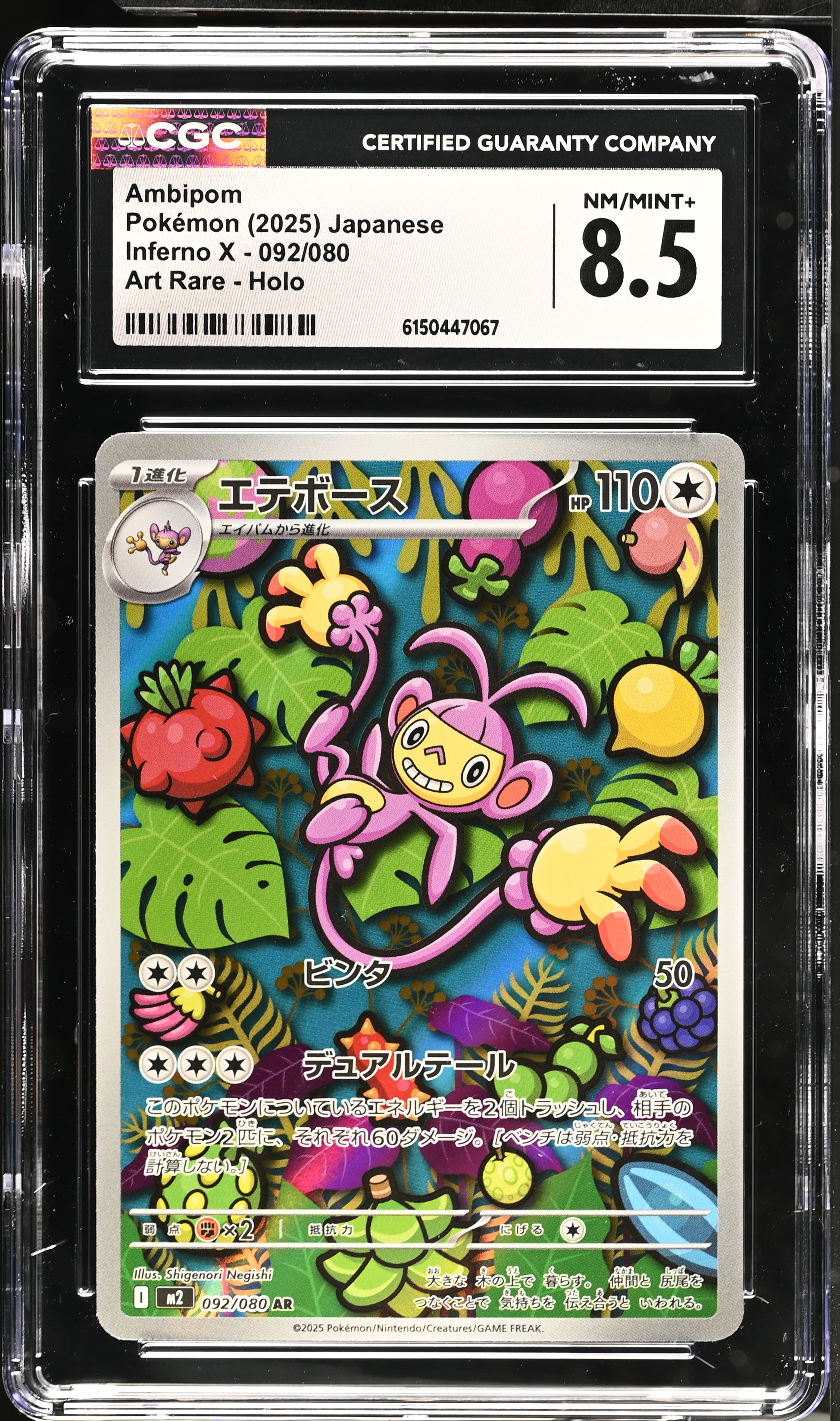 2025 Pokemon Inferno X Ambipom Art Rare Holo Japanese