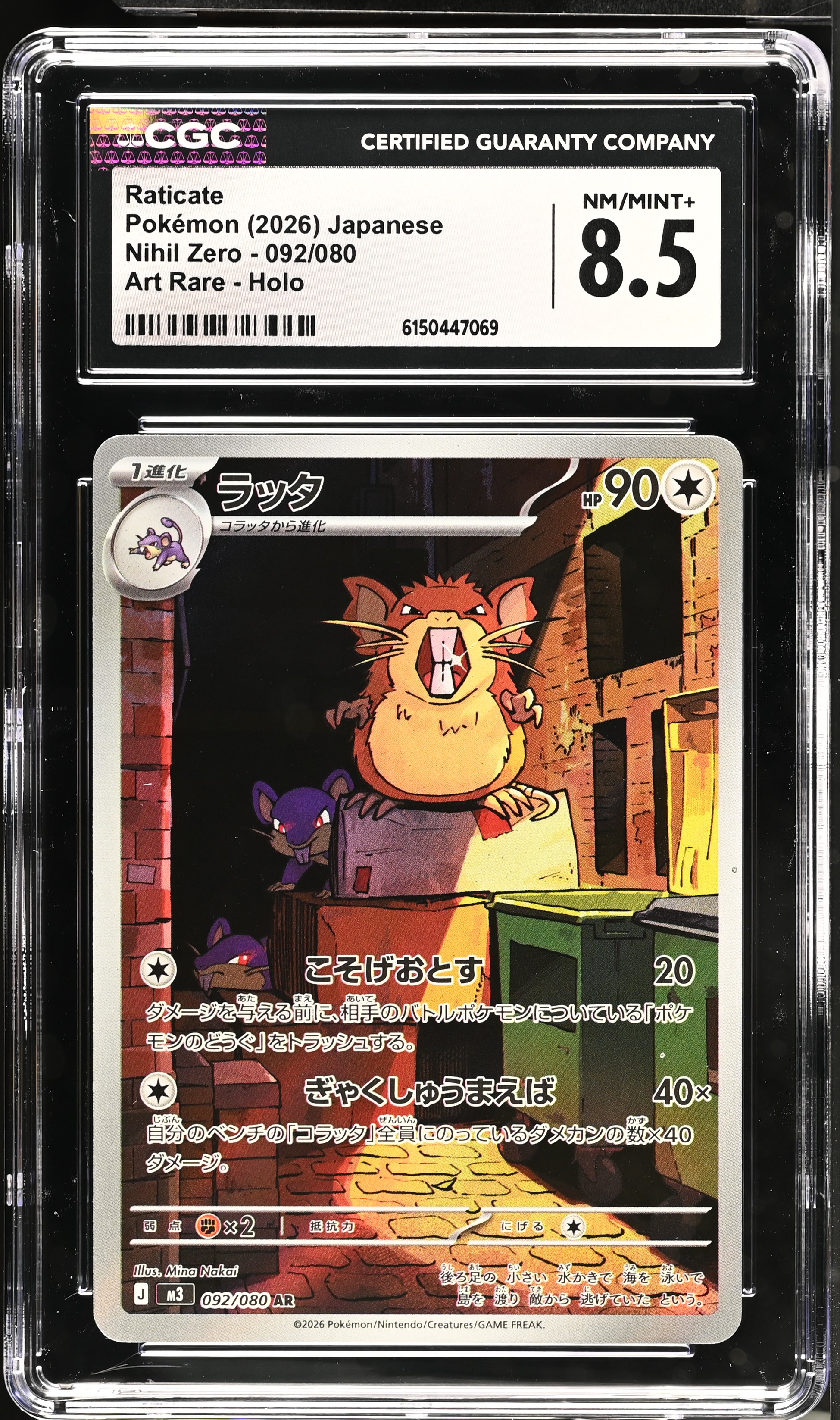 2026 Pokemon Nihil Zero Raticate Art Rare Holo Japanese