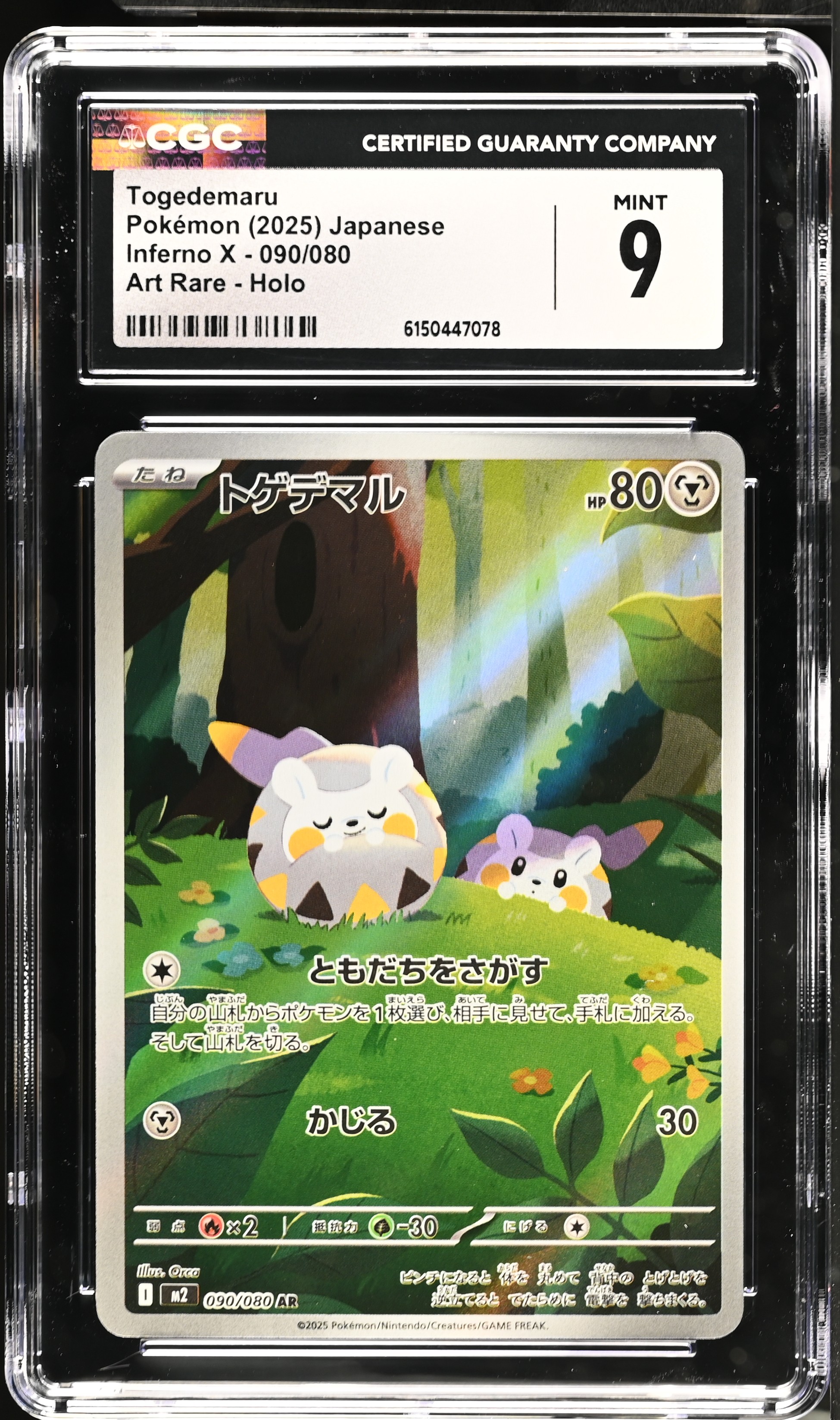 2025 Pokemon Inferno X Togedemaru Art Rare Holo Japanese