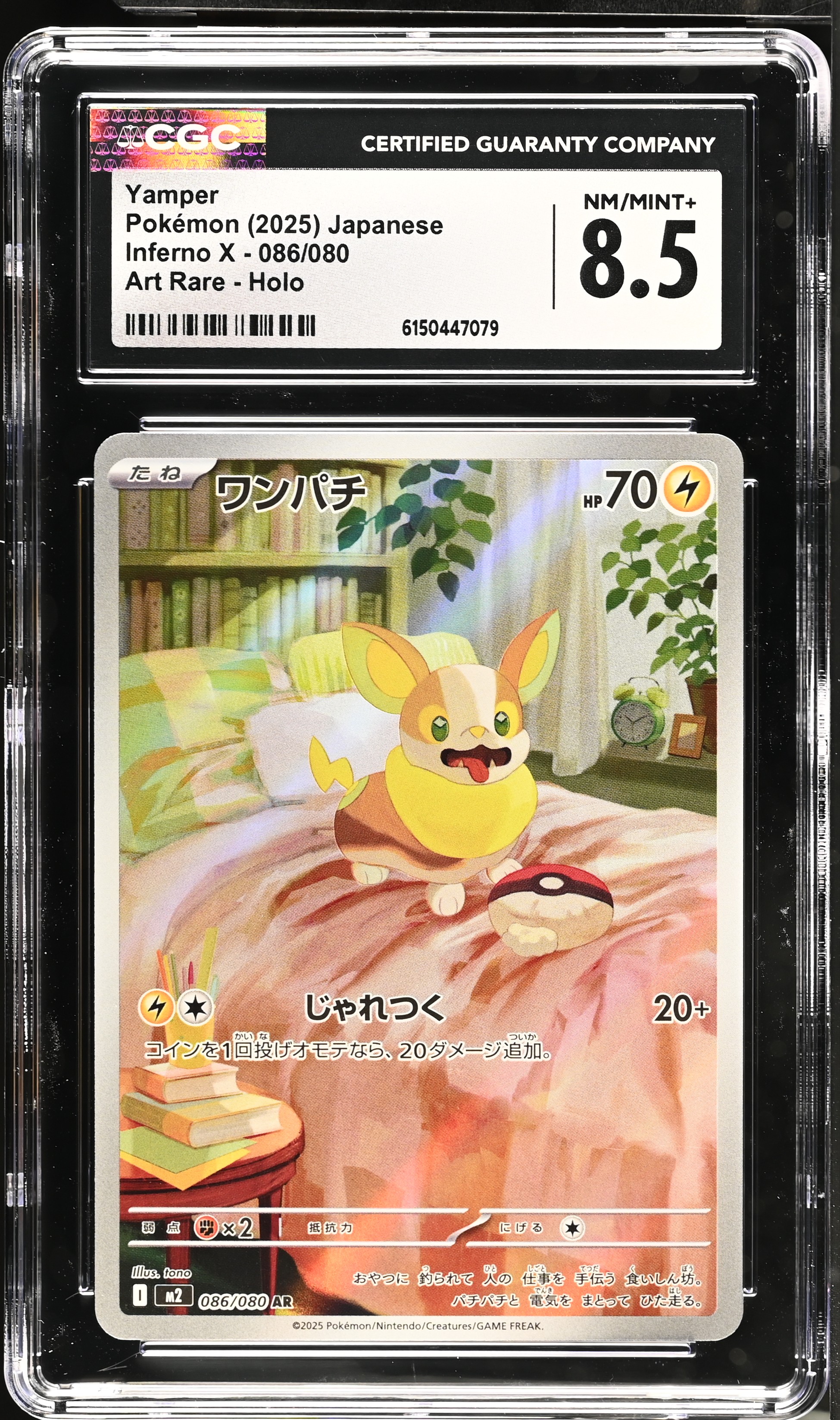 2025 Pokemon Inferno X Yamper Art Rare Holo Japanese