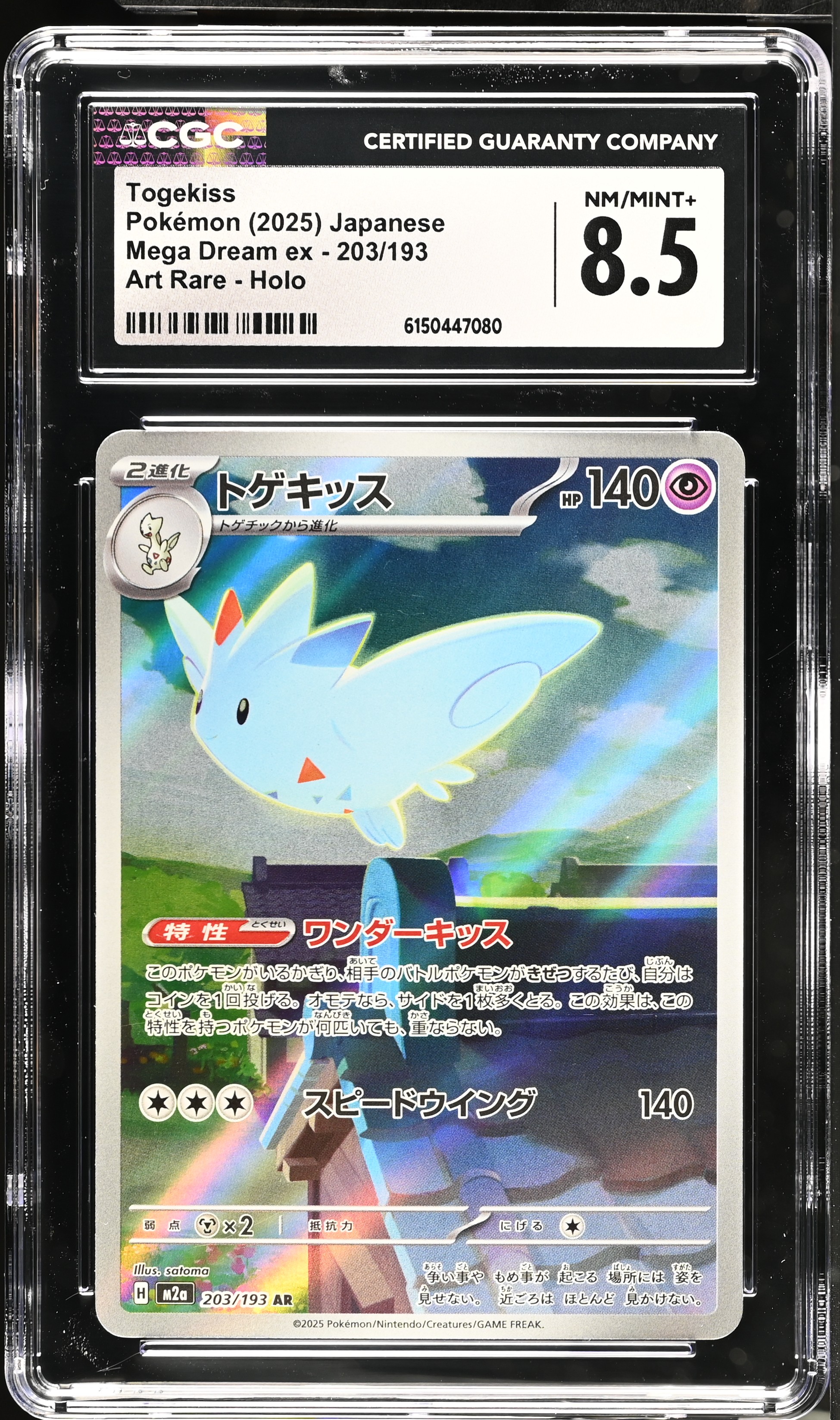 2025 Pokemon Mega Dream ex Togekiss Art Rare Holo Japanese